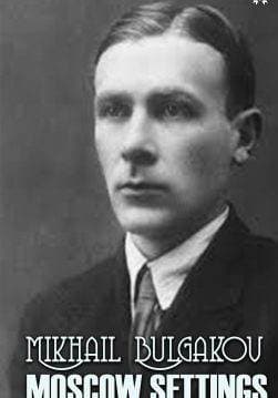 Книга Moscow Settings  Mikhail Bulgakov,  Шматько Юлия epub pdf fb2 формат обкладинка