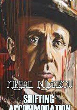 Книга Shifting Accommodation  Mikhail Bulgakov,  Шматько Юлия epub pdf fb2 формат обкладинка
