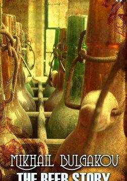 Книга The Beer Story  Mikhail Bulgakov,  Шматько Юлия epub pdf fb2 формат обкладинка