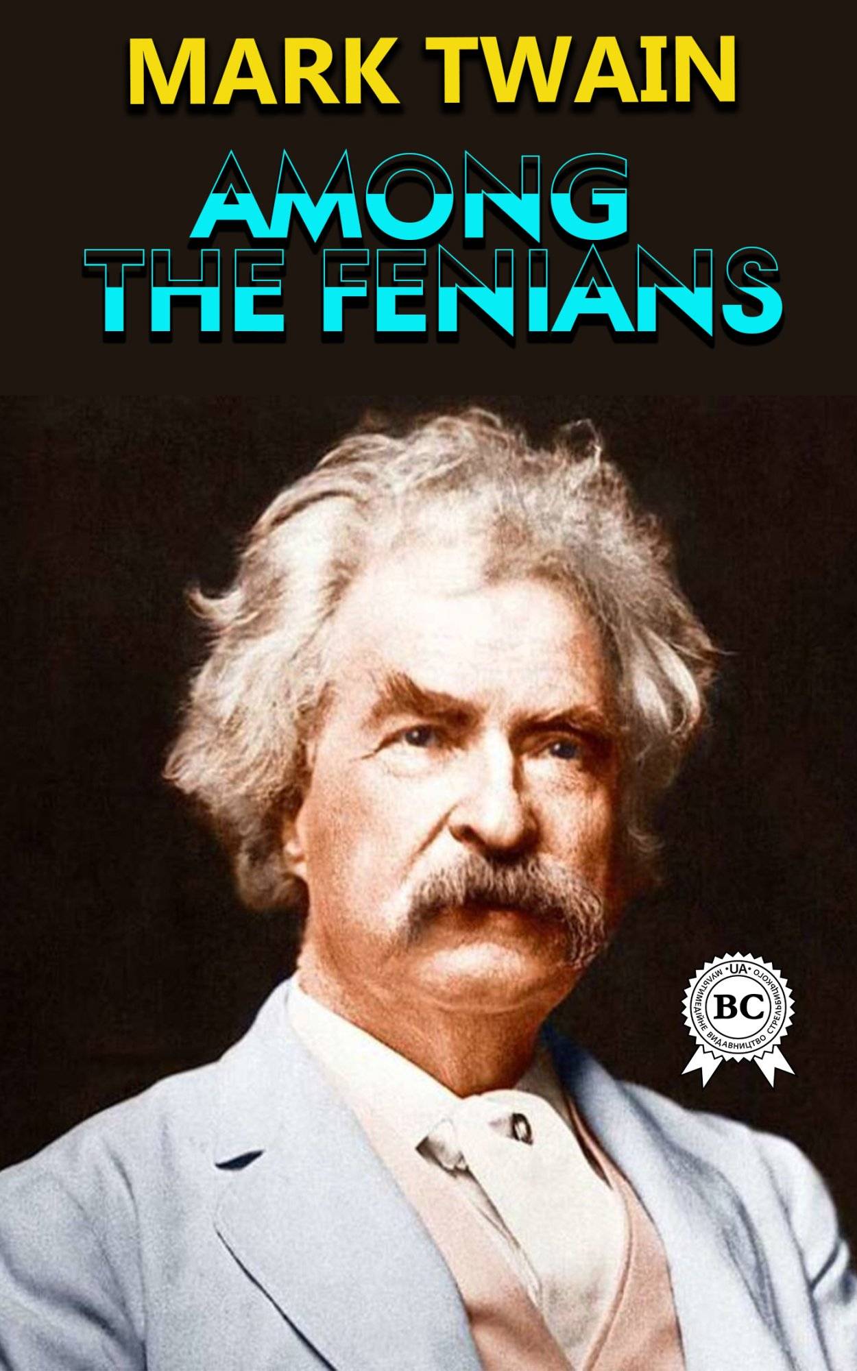 Книга Among the Fenians  Mark Twain epub pdf fb2 формат обкладинка 3