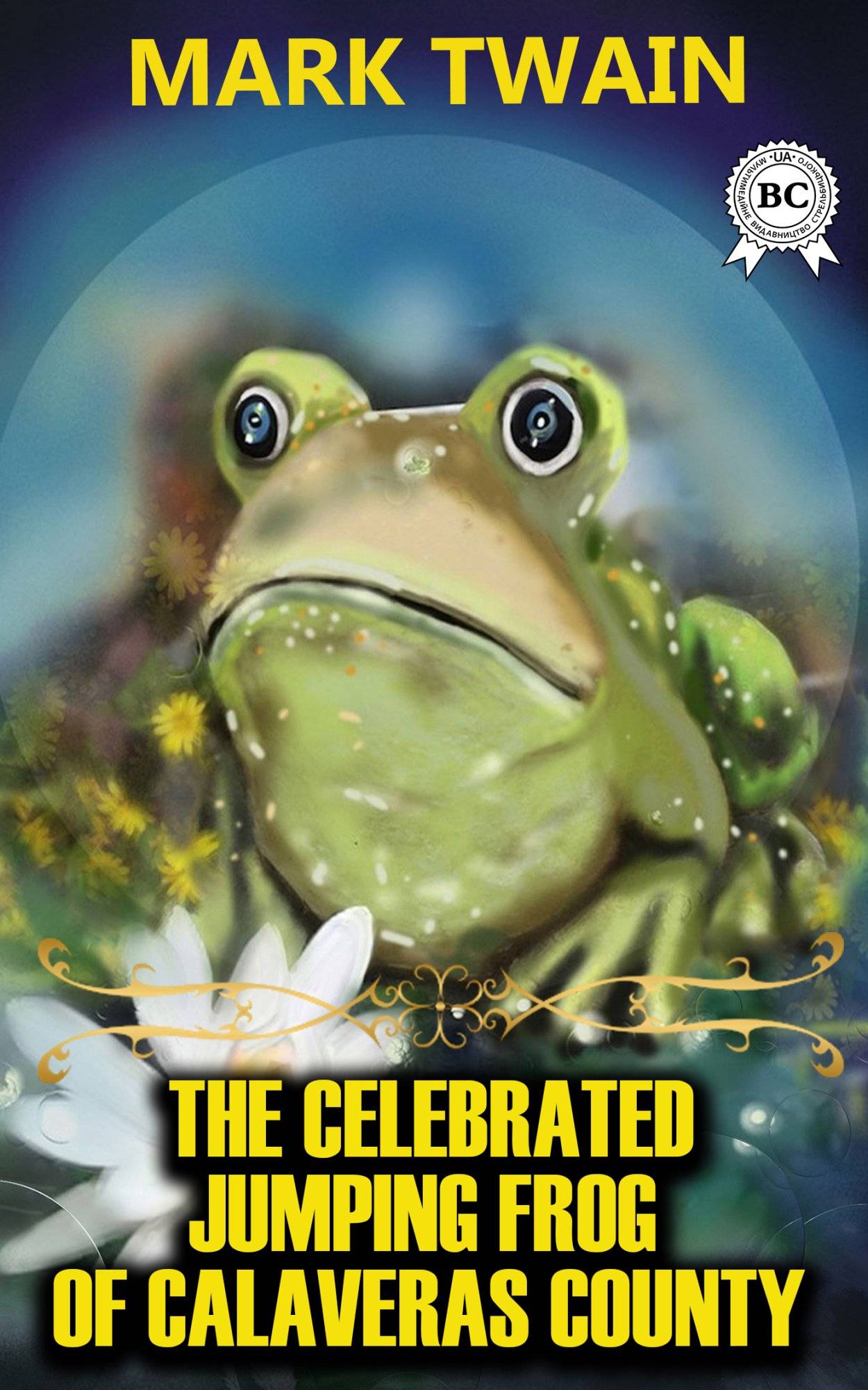 Книга The Celebrated Jumping Frog of Calaveras County Mark Twain epub pdf fb2 формат фото 3 Книга The Celebrated Jumping Frog of Calaveras County Mark Twain epub pdf fb2 формат обкладинка 3