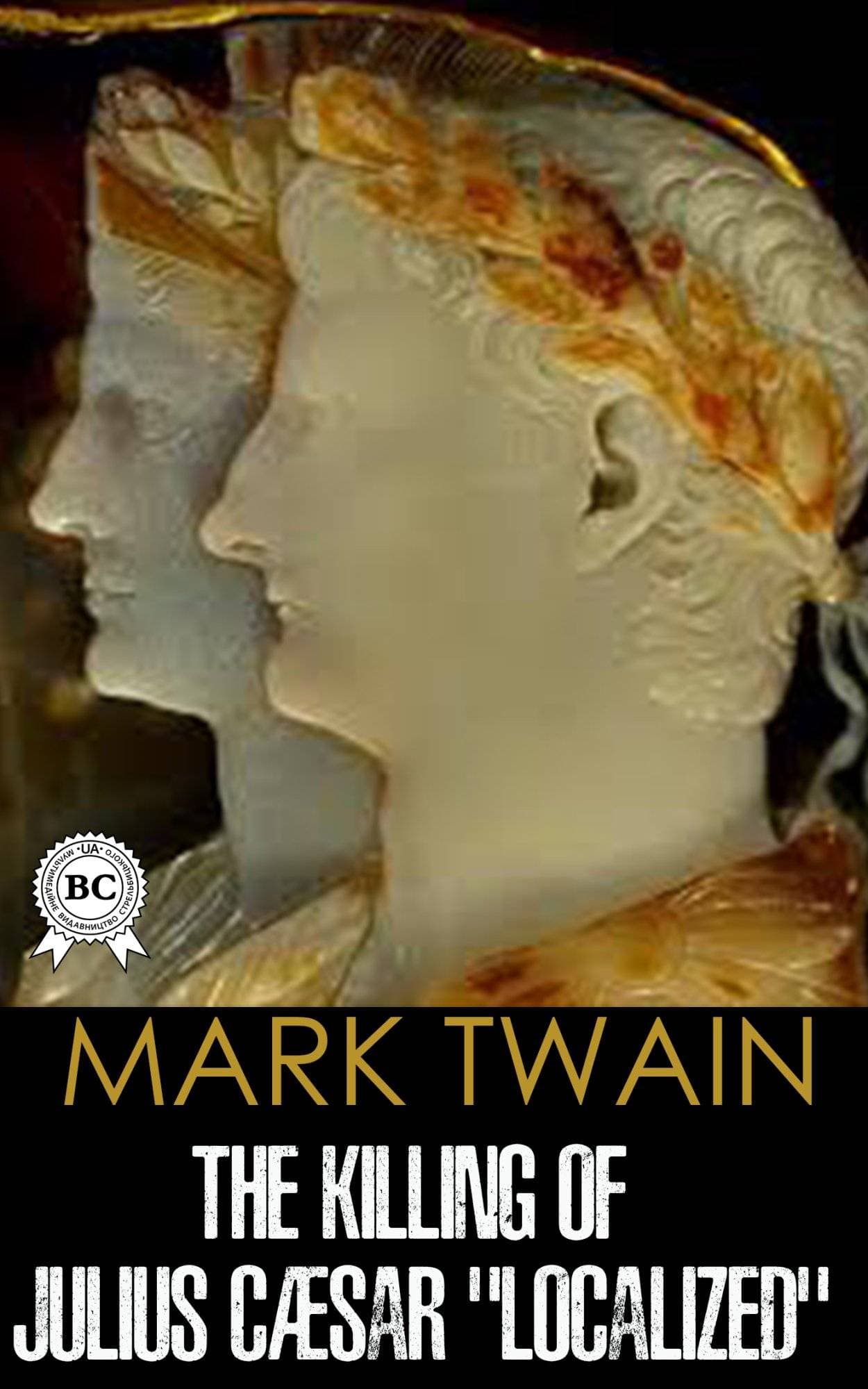 Книга The Killing of Julius Caesar “Localized” Mark Twain epub pdf fb2 формат фото 3 Книга The Killing of Julius Caesar “Localized” Mark Twain epub pdf fb2 формат обкладинка 3