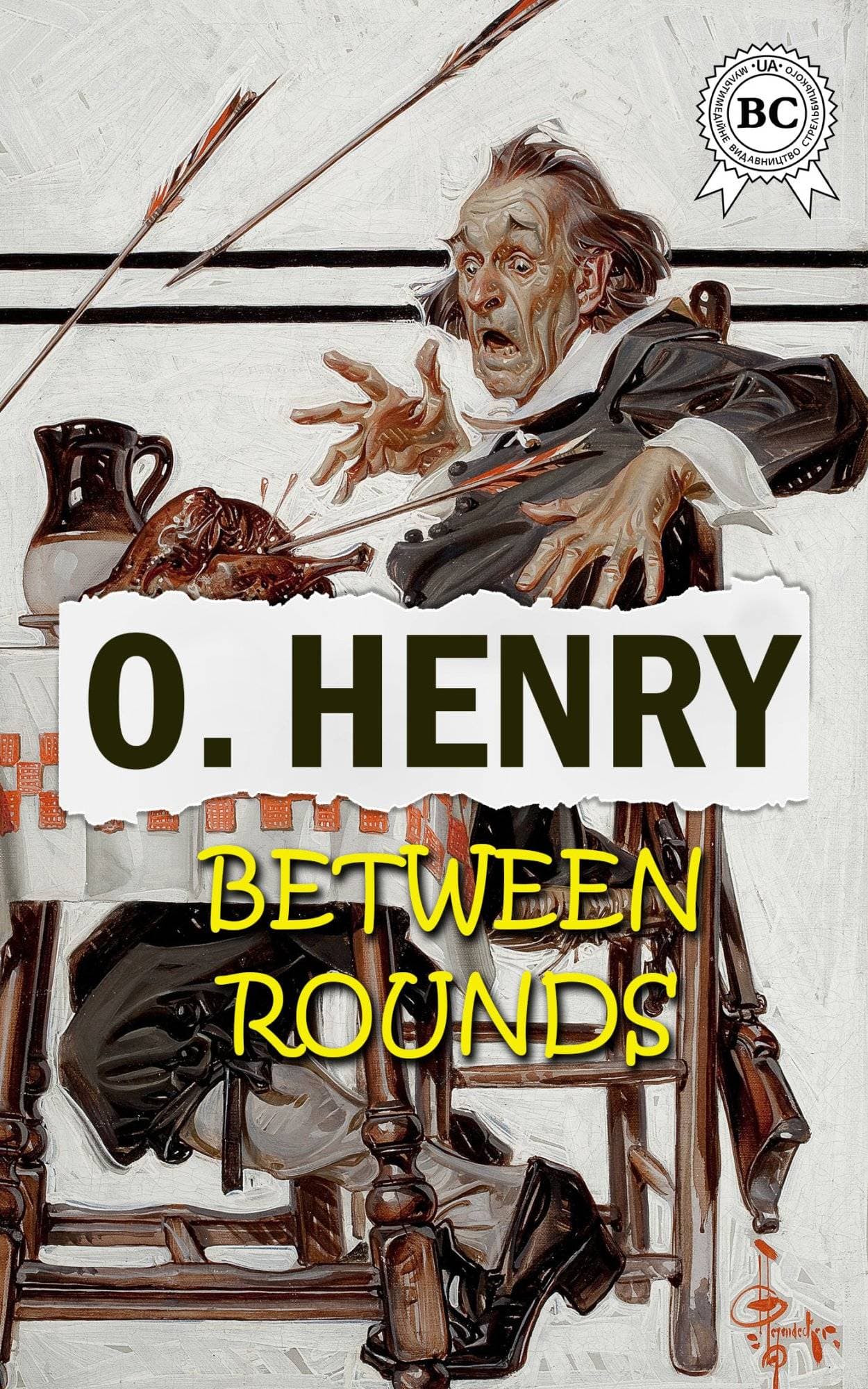 Книга Between Rounds  O.Henry epub pdf fb2 формат обкладинка 3