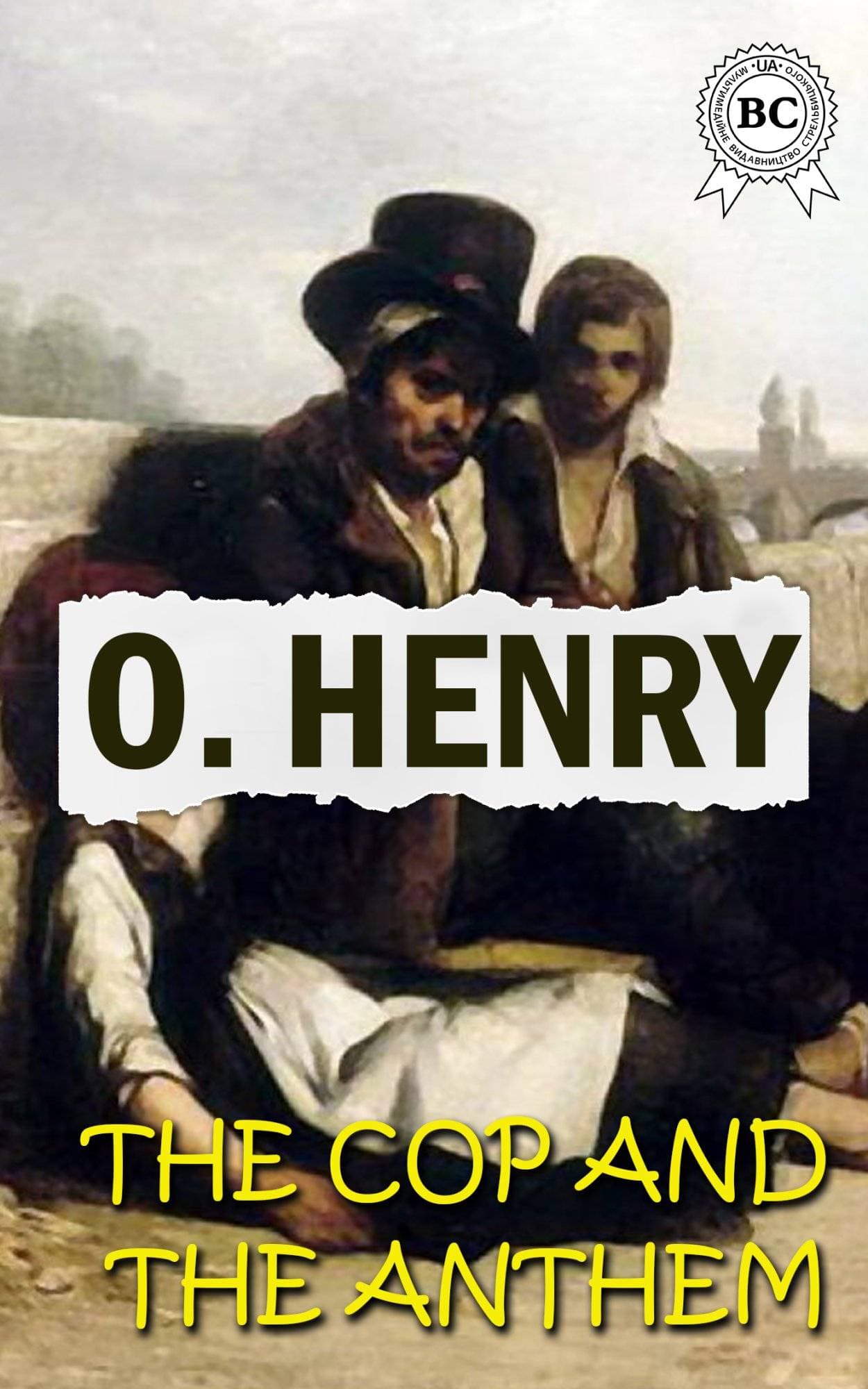 Книга The Cop and the Anthem  O.Henry epub pdf fb2 формат обкладинка 3