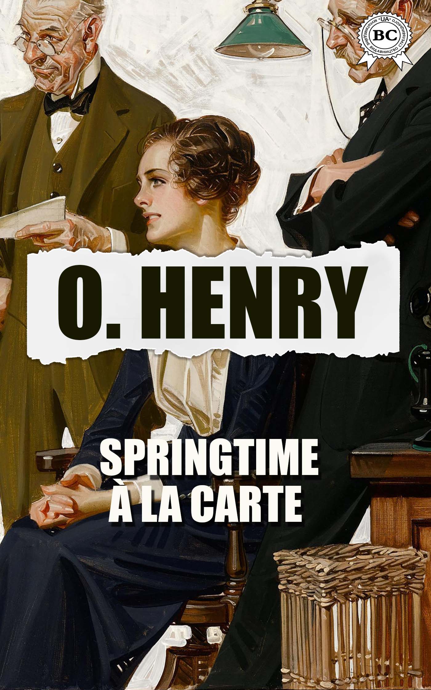 Книга Springtime À La Carte  O.Henry epub pdf fb2 формат обкладинка 3