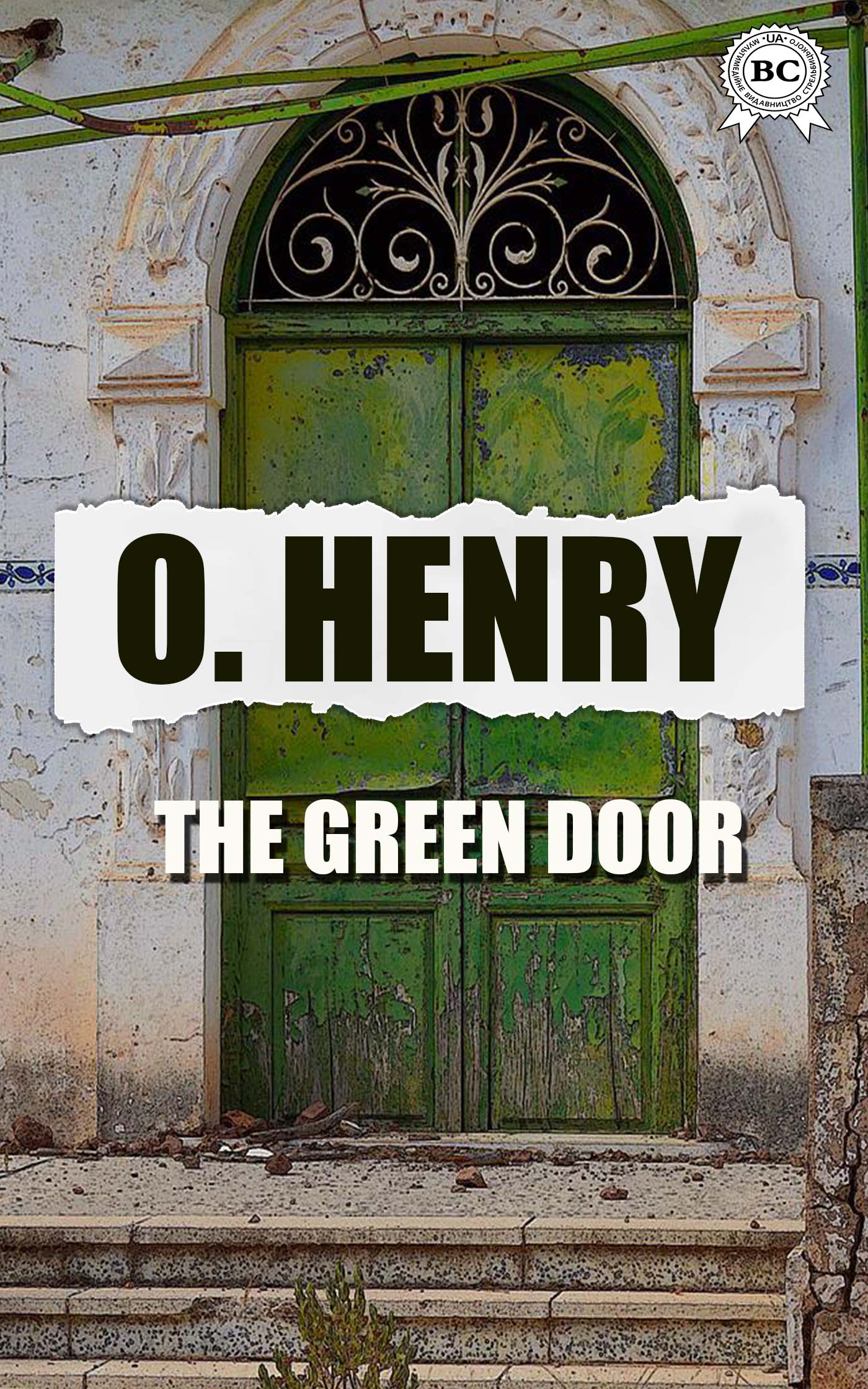 Книга The Green Door O.Henry epub pdf fb2 формат фото 3 Книга The Green Door O.Henry epub pdf fb2 формат обкладинка 3