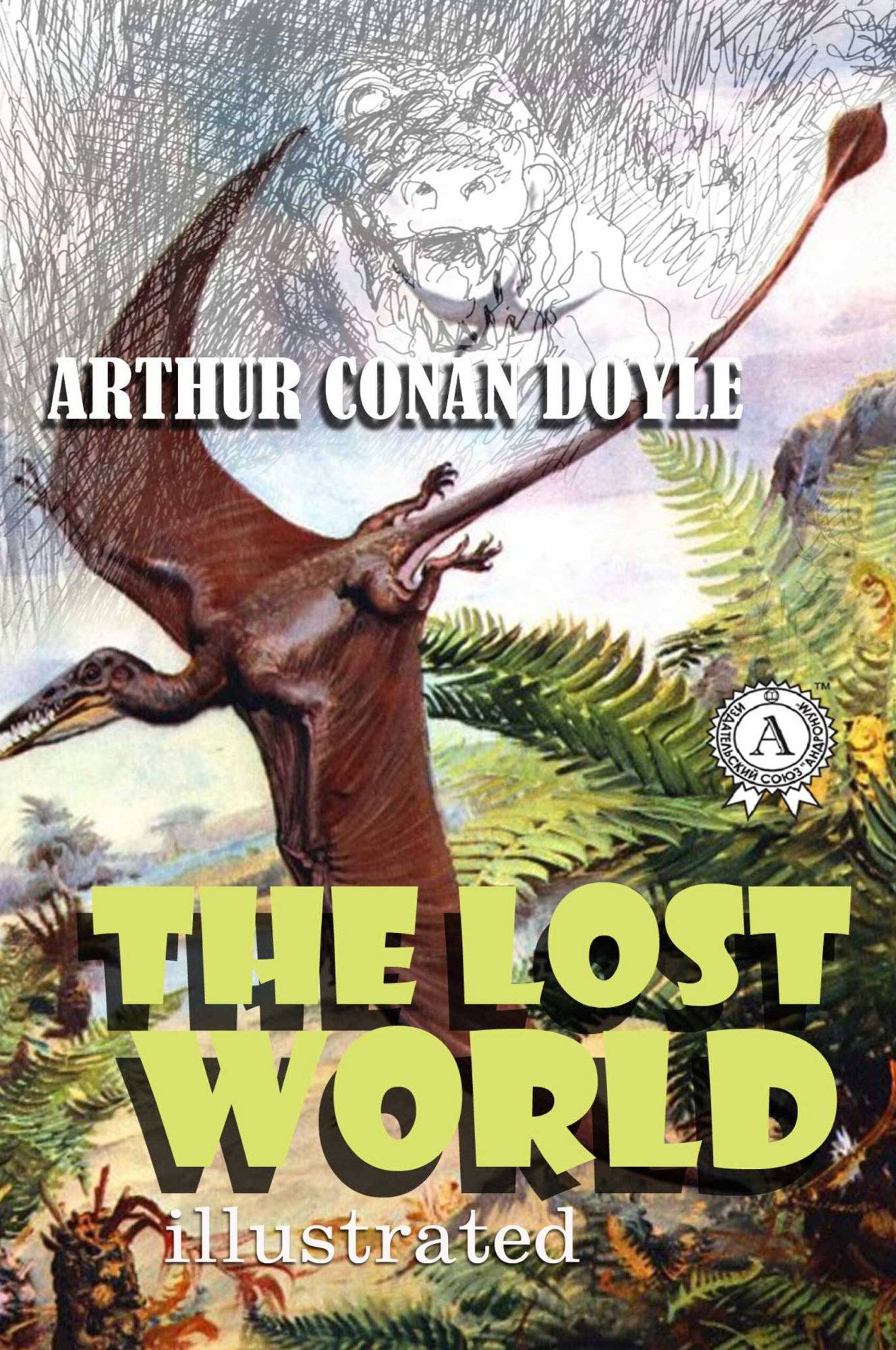 Книга The Lost World. Illustrated edition  Arthur Conan Doyle,  Vladislav Kolomoets epub pdf fb2 формат обкладинка 3