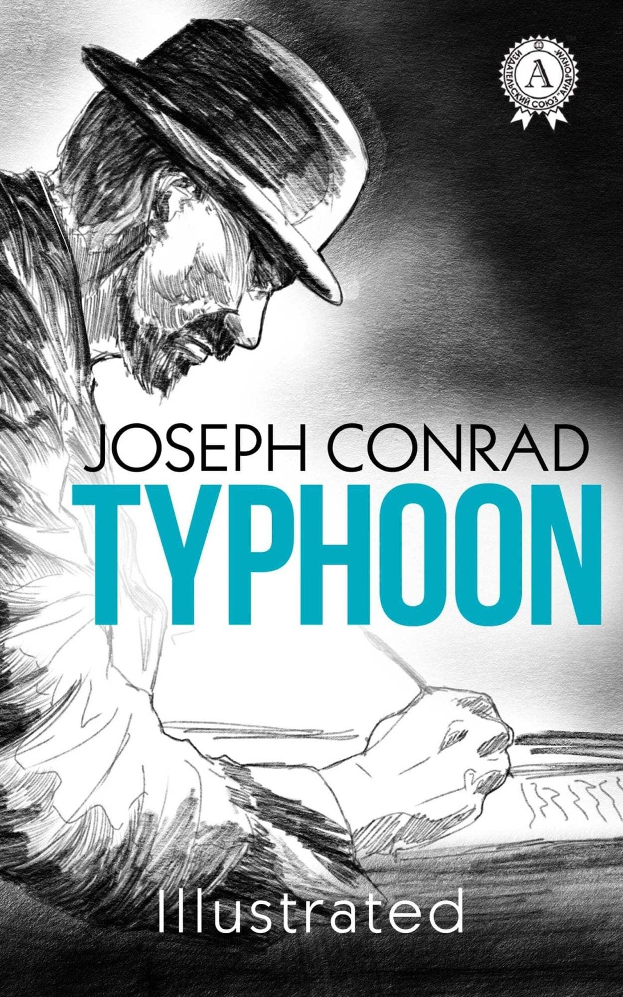 Книга Typhoon. Illustrated edition Joseph Conrad, Dmitrii Rybalko epub pdf fb2 формат фото 3 Книга Typhoon. Illustrated edition Joseph Conrad, Dmitrii Rybalko epub pdf fb2 формат обкладинка 3