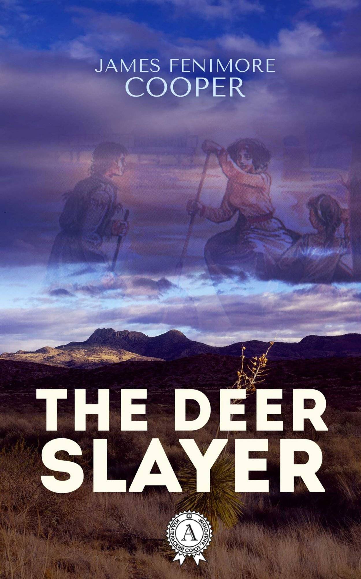 Книга The Deerslayer. Illustrated edition  James Fenimore Cooper,  Vladislav Kolomoets epub pdf fb2 формат обкладинка 3