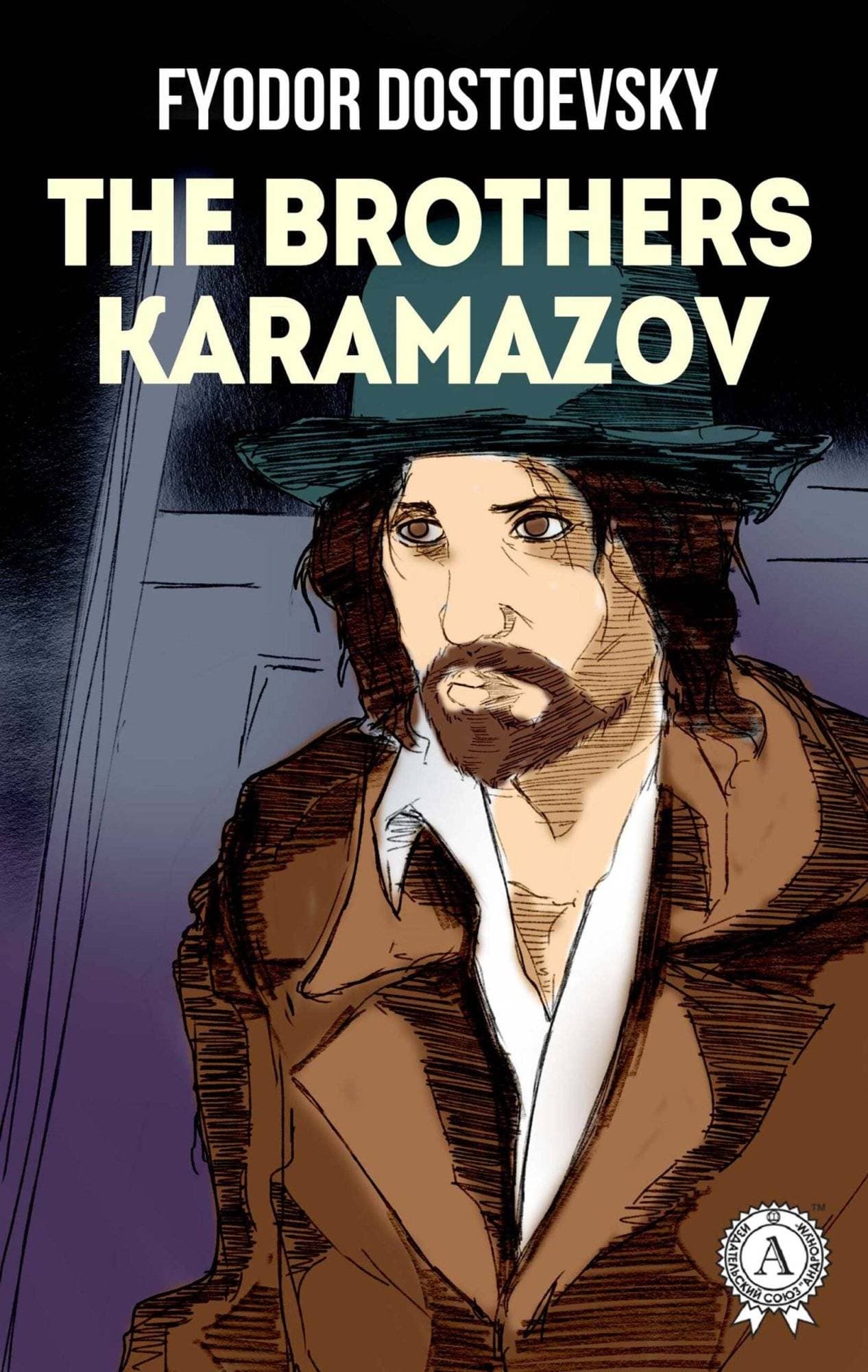 Книга The Brothers Karamazov. Illustrated edition  Fyodor Dostoevsky,  Dmitrii Rybalko epub pdf fb2 формат обкладинка 3