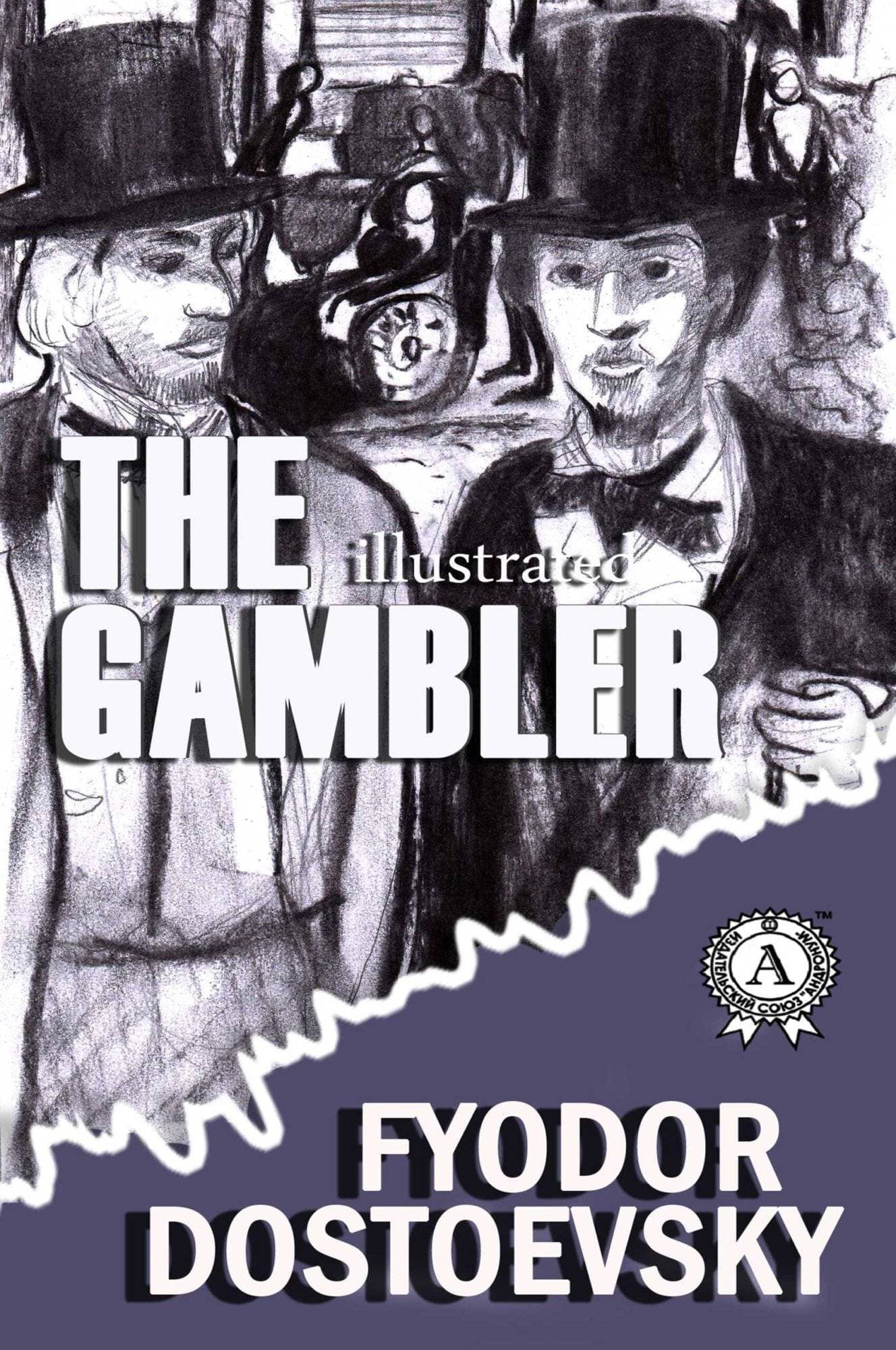 Книга The Gambler. Illustrated edition Fyodor Dostoevsky epub pdf fb2 формат фото 3 Книга The Gambler. Illustrated edition Fyodor Dostoevsky epub pdf fb2 формат обкладинка 3