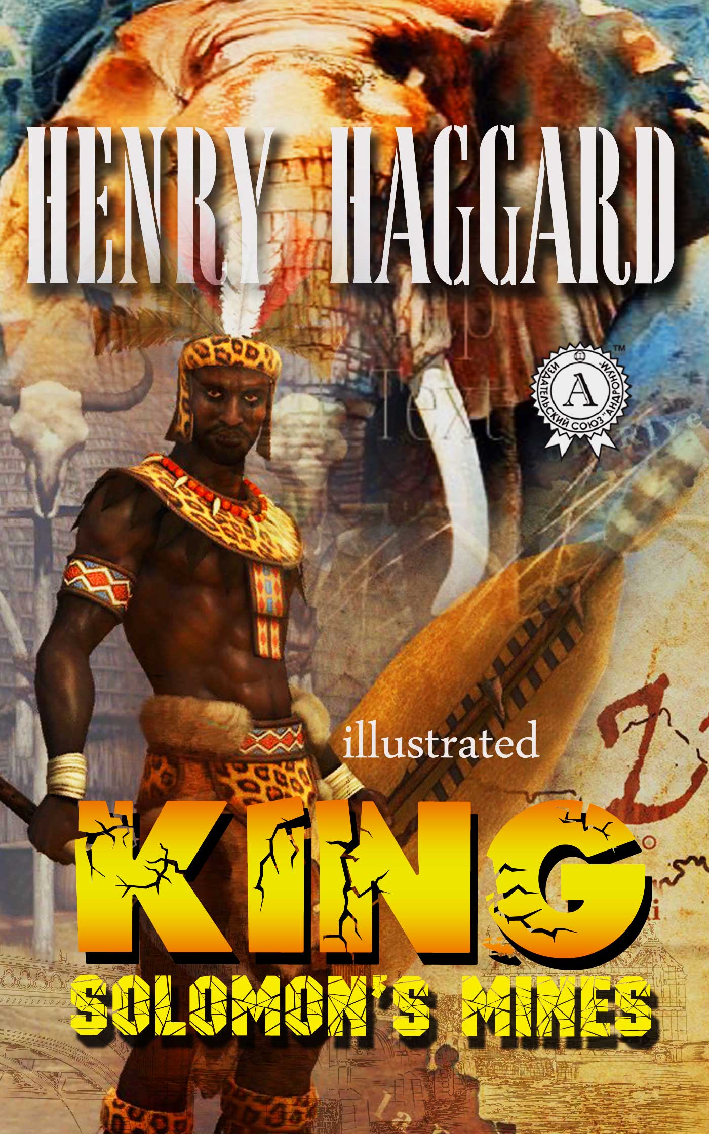 Книга King Solomon’s mines. Illustrated edition Haggard Henry epub pdf fb2 формат фото 3 Книга King Solomon’s mines. Illustrated edition Haggard Henry epub pdf fb2 формат обкладинка 3