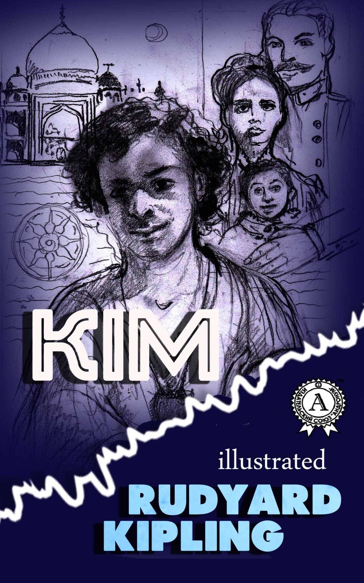 Книга Kim. Illustrated edition Rudyard Kipling epub pdf fb2 формат фото 3 Книга Kim. Illustrated edition Rudyard Kipling epub pdf fb2 формат обкладинка 3