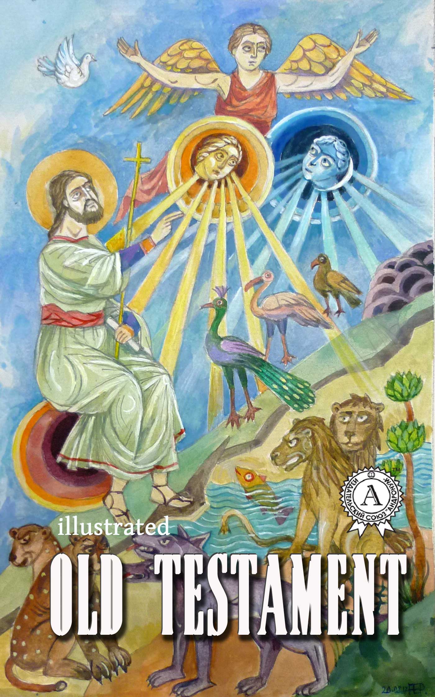 Книга The Old Testament. Illustrated edition  GOD epub pdf fb2 формат обкладинка 3