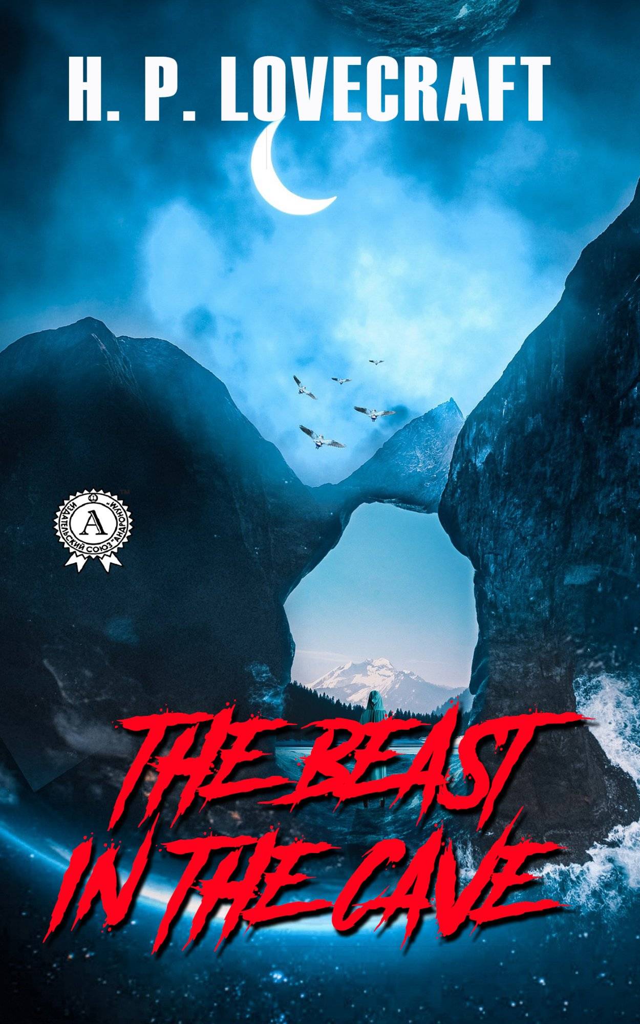 Книга The Beast in the Cave H.P. Lovecraft Collection H.P. Lovecraft epub pdf fb2 формат обкладинка 3