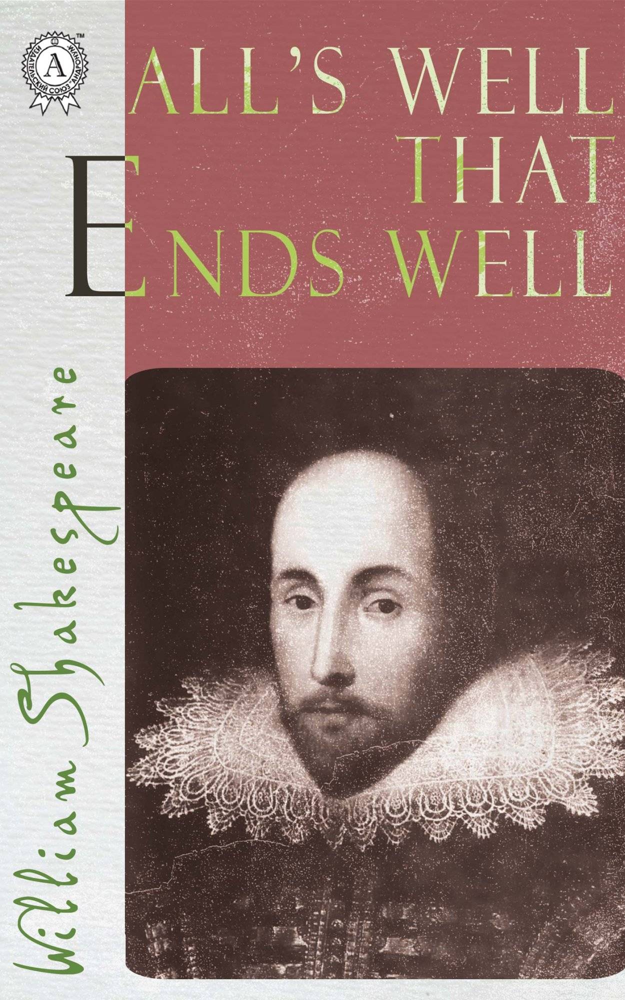 Книга All’s Well That Ends Well William Shakespeare epub pdf fb2 формат фото 3 Книга All’s Well That Ends Well William Shakespeare epub pdf fb2 формат обкладинка 3