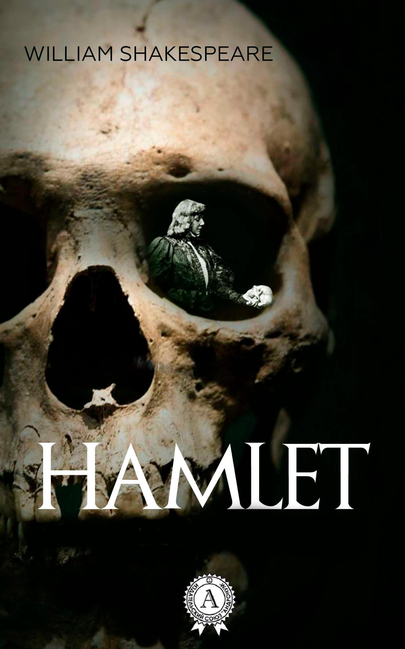 Книга Hamlet  William Shakespeare epub pdf fb2 формат обкладинка 3