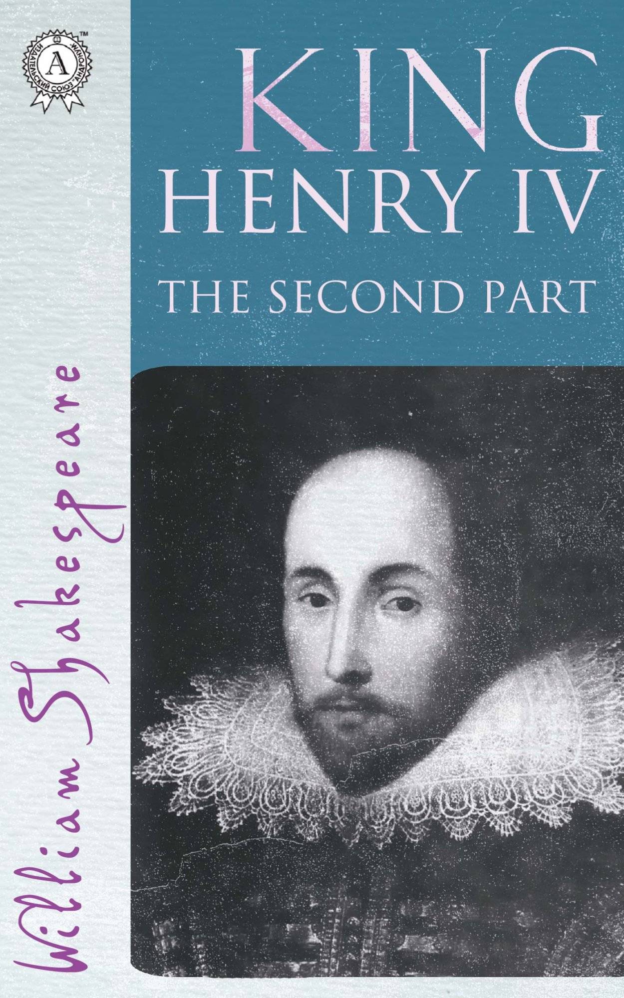 Книга King Henry the IV. The Second part  William Shakespeare epub pdf fb2 формат обкладинка 3