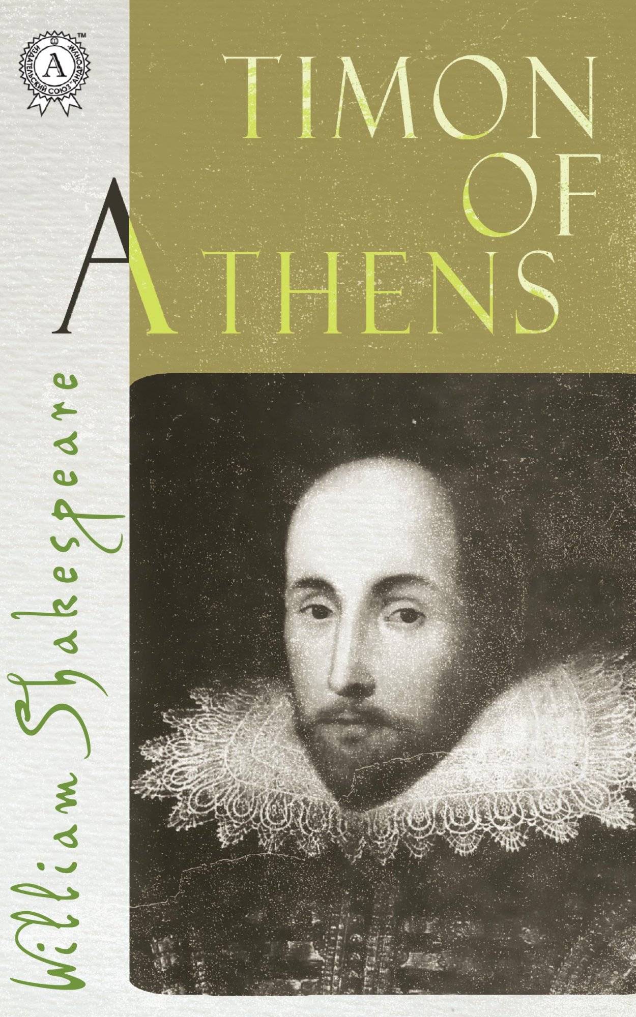 Книга Tymon of Athens William Shakespeare epub pdf fb2 формат фото 3 Книга Tymon of Athens William Shakespeare epub pdf fb2 формат обкладинка 3