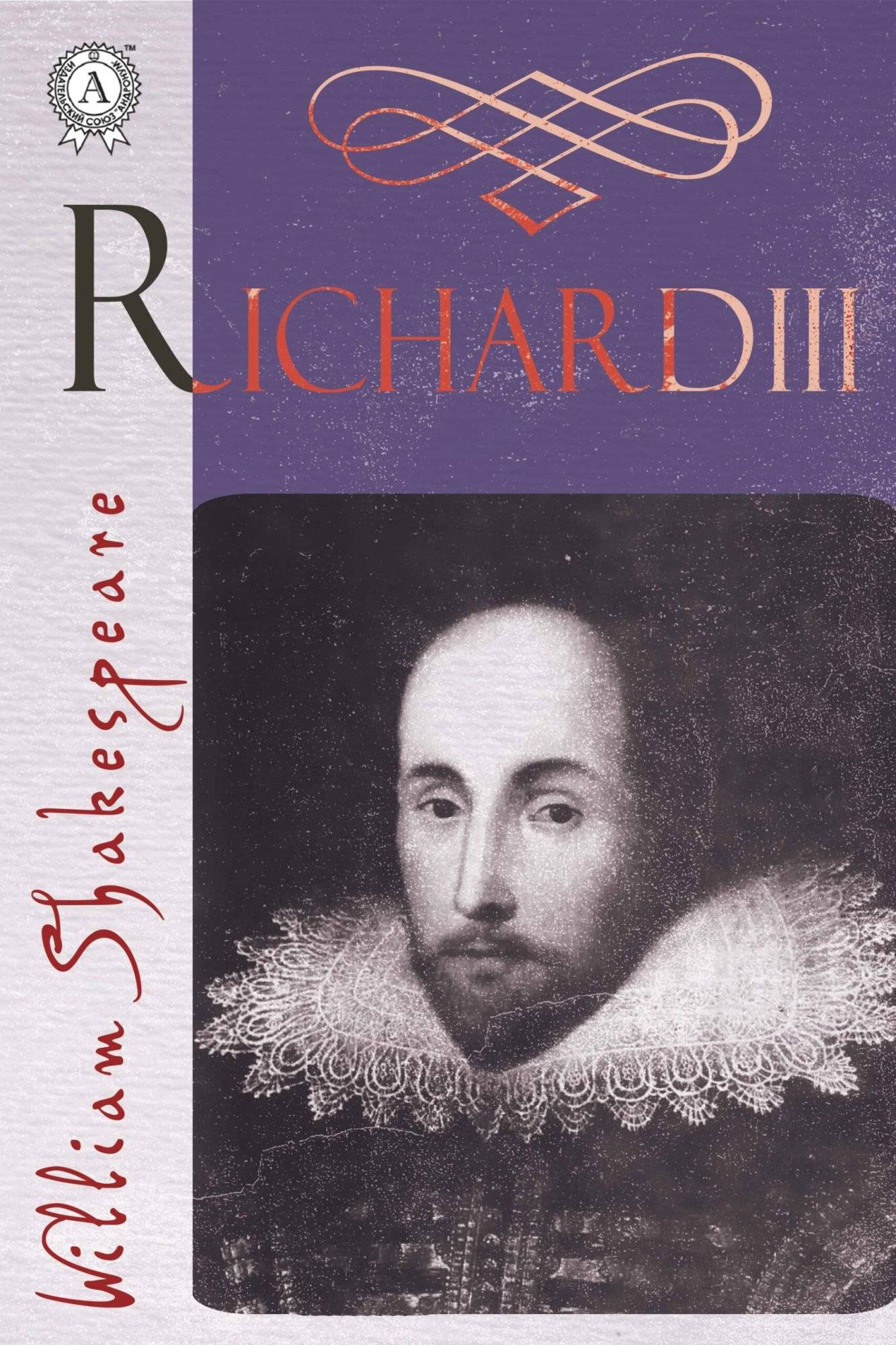 Книга Richard III  William Shakespeare epub pdf fb2 формат обкладинка 3