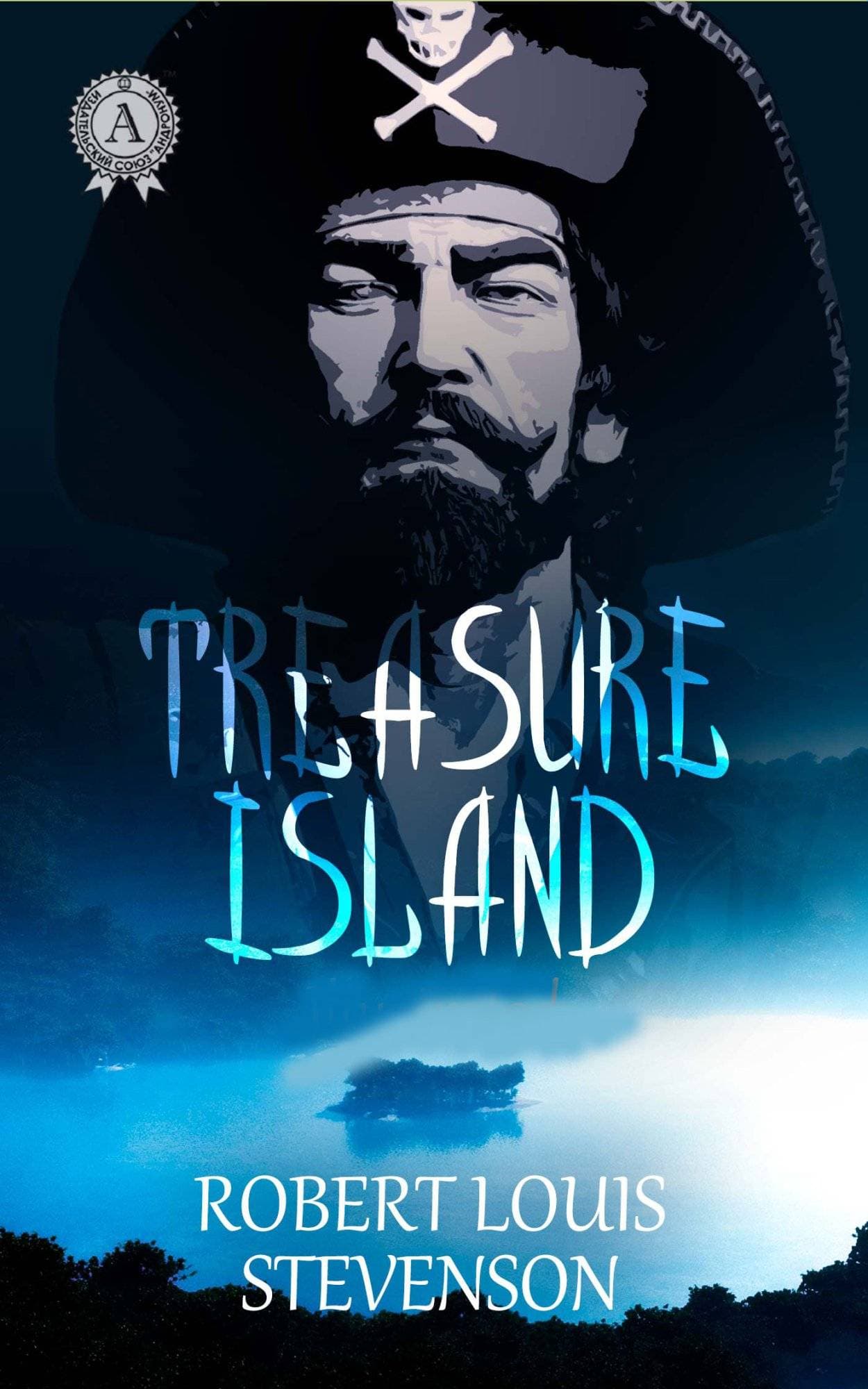 Книга TREASURE ISLAND Robert Louis Stevenson epub pdf fb2 формат фото 3 Книга TREASURE ISLAND Robert Louis Stevenson epub pdf fb2 формат обкладинка 3