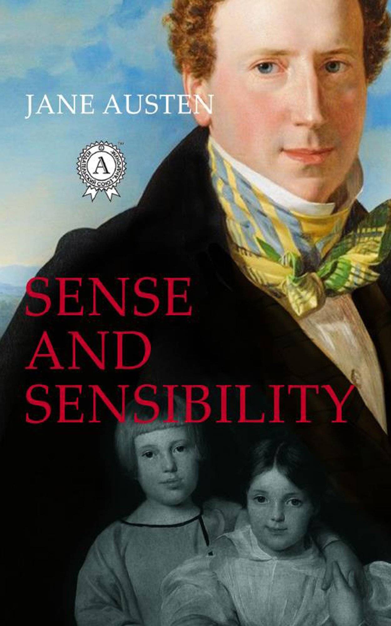 Книга SENSE AND SENSIBILITY Jane Austen epub pdf fb2 формат фото 3 Книга SENSE AND SENSIBILITY Jane Austen epub pdf fb2 формат обкладинка 3
