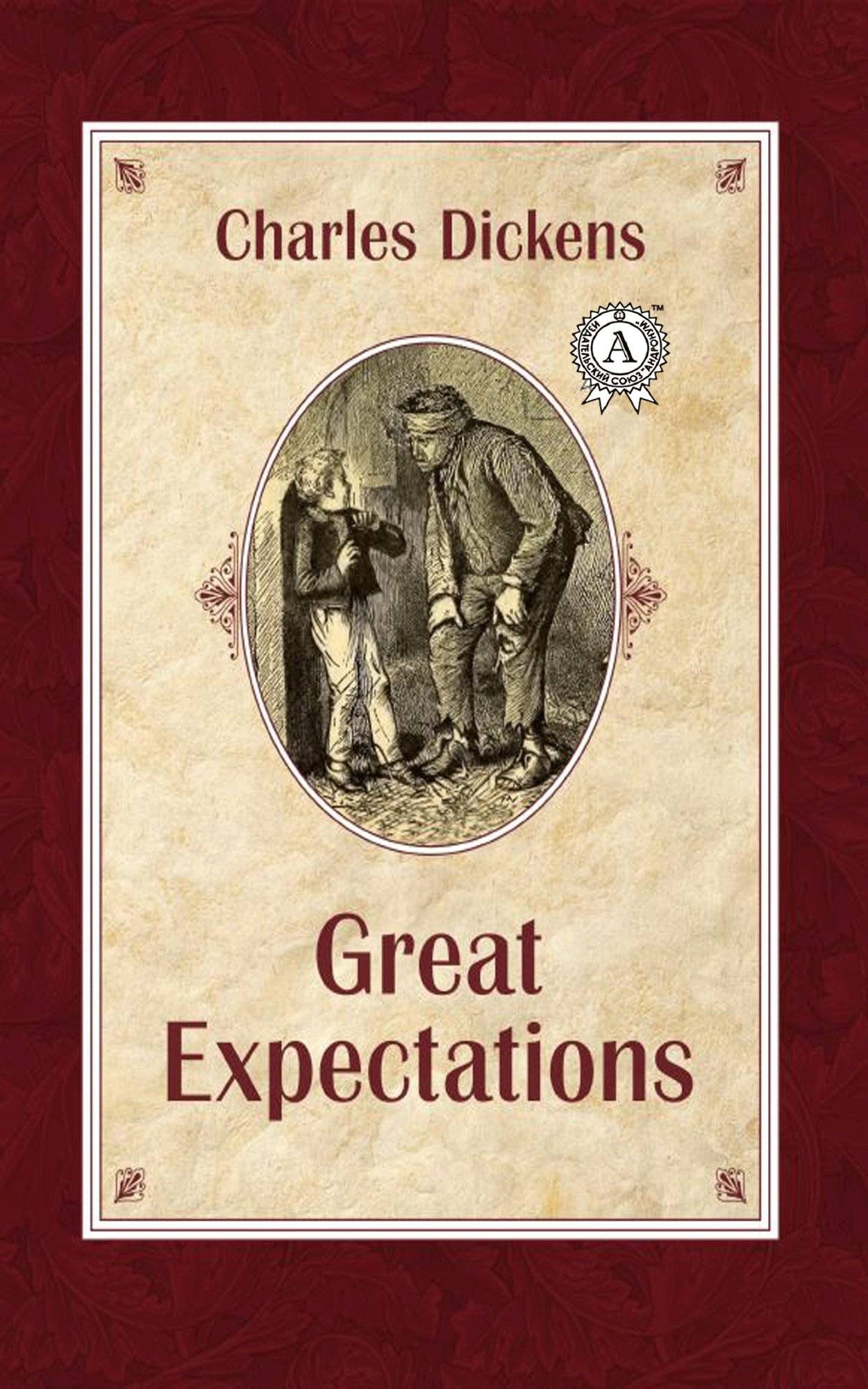 Книга Great Expectations  Charles Dickens epub pdf fb2 формат обкладинка 3