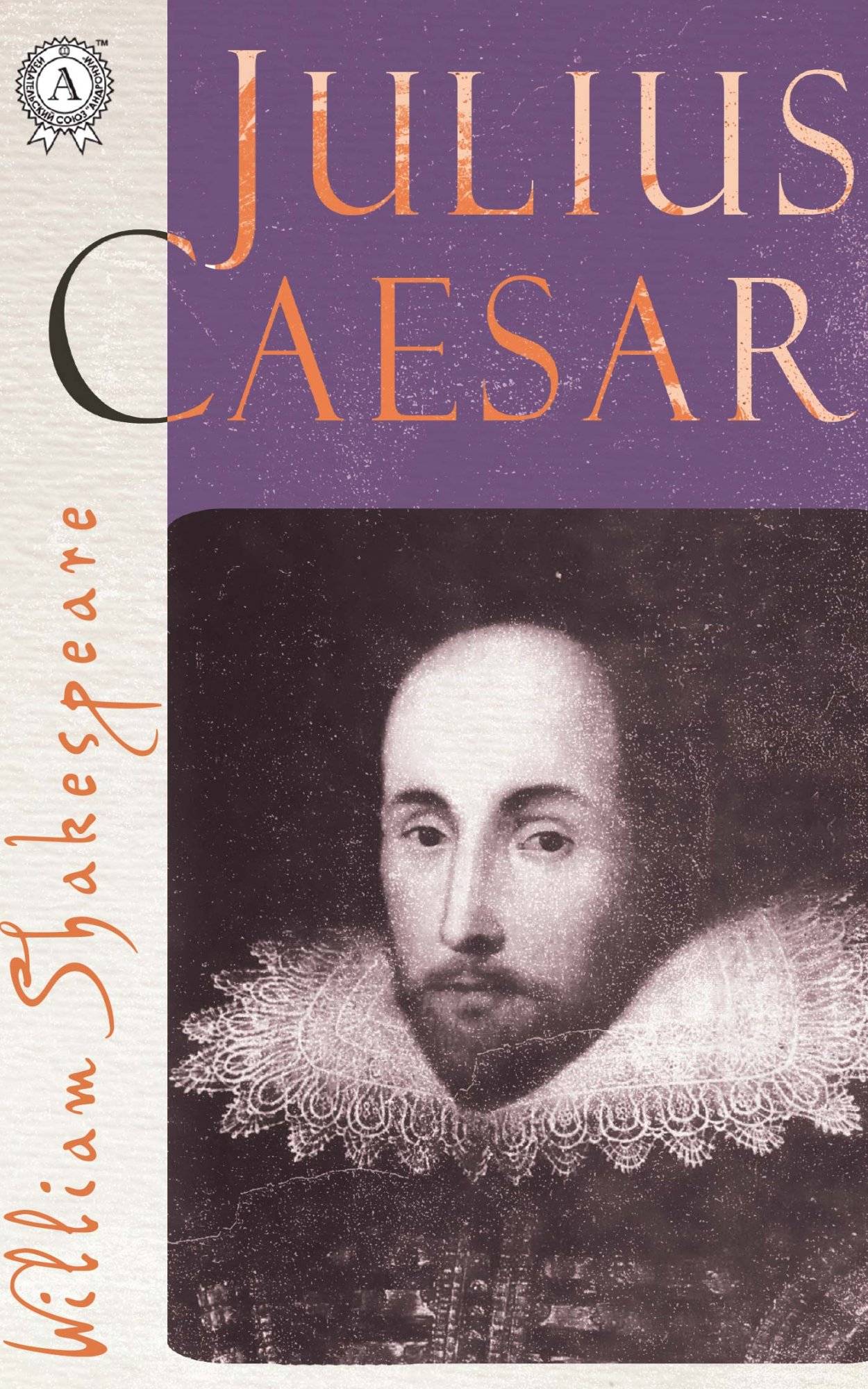 Книга The Tragedie of Julius Caesar William Shakespeare epub pdf fb2 формат фото 3 Книга The Tragedie of Julius Caesar William Shakespeare epub pdf fb2 формат обкладинка 3