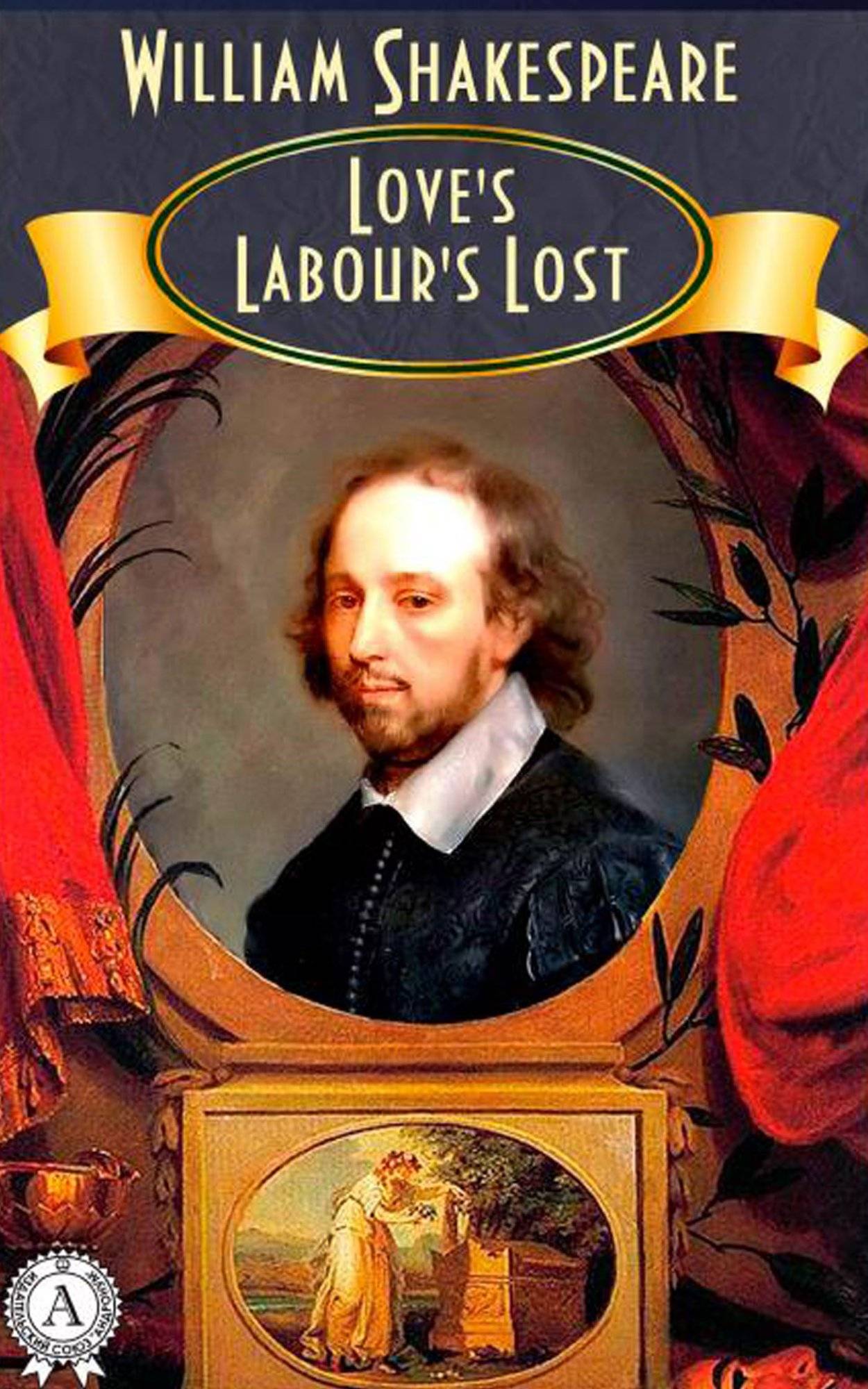 Книга Love’s Labour’s Lost  William Shakespeare epub pdf fb2 формат обкладинка 3