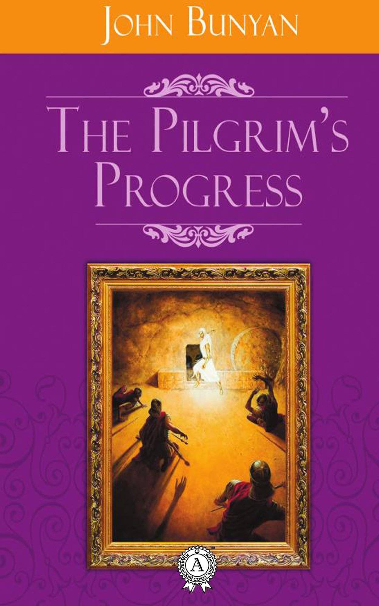 Книга The Pilgrim’s Progress John Bunyan epub pdf fb2 формат фото 3 Книга The Pilgrim’s Progress John Bunyan epub pdf fb2 формат обкладинка 3