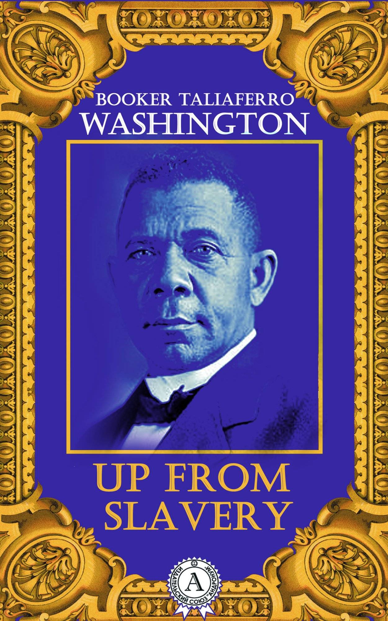 Книга Up From Slavery  Booker T. Washington epub pdf fb2 формат обкладинка 3
