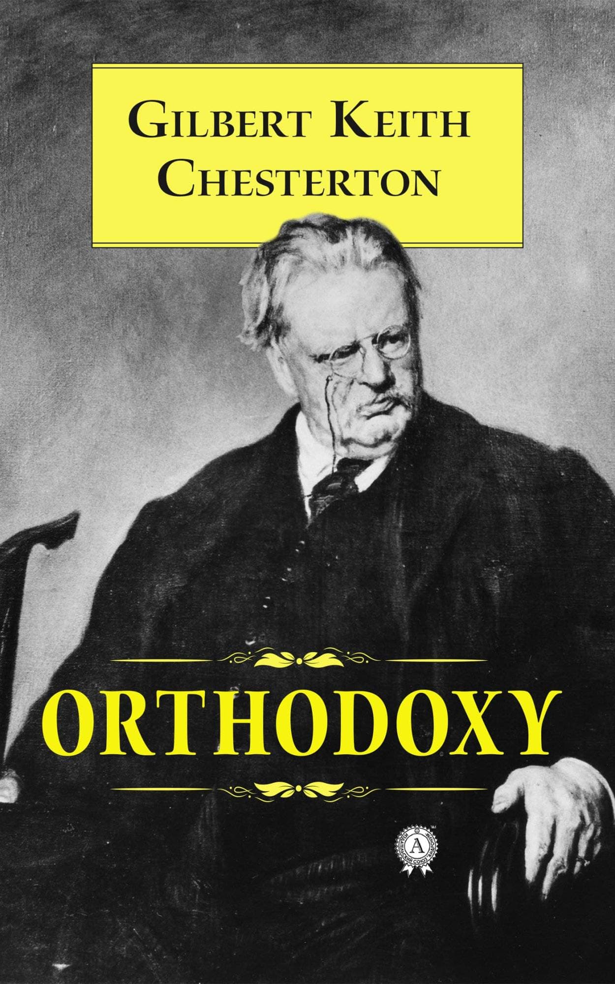Книга Orthodoxy Gilbert Keith Chesterton epub pdf fb2 формат фото 3 Книга Orthodoxy Gilbert Keith Chesterton epub pdf fb2 формат обкладинка 3