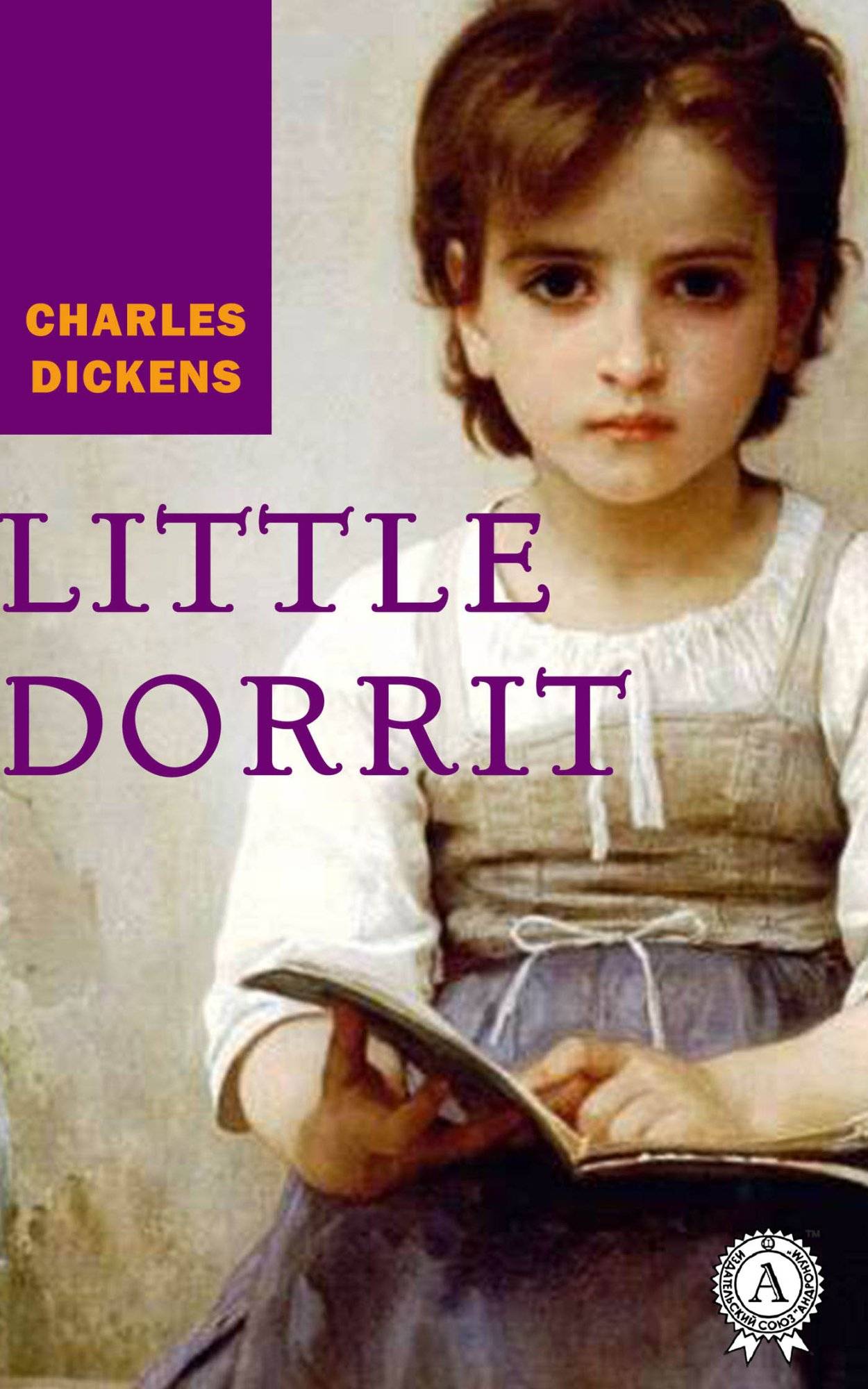 Книга Little Dorrit Charles Dickens epub pdf fb2 формат фото 3 Книга Little Dorrit Charles Dickens epub pdf fb2 формат обкладинка 3