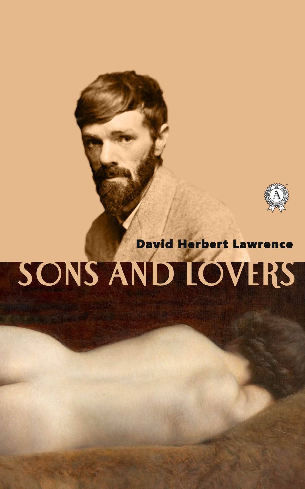 Книга Sons and Lovers D. H. Lawrence epub pdf fb2 формат фото 3 Книга Sons and Lovers D. H. Lawrence epub pdf fb2 формат обкладинка 3