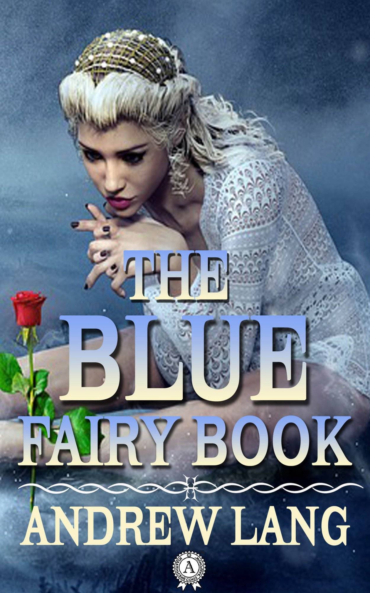Книга The Blue Fairy Book Andrew Lang epub pdf fb2 формат фото 3 Книга The Blue Fairy Book Andrew Lang epub pdf fb2 формат обкладинка 3