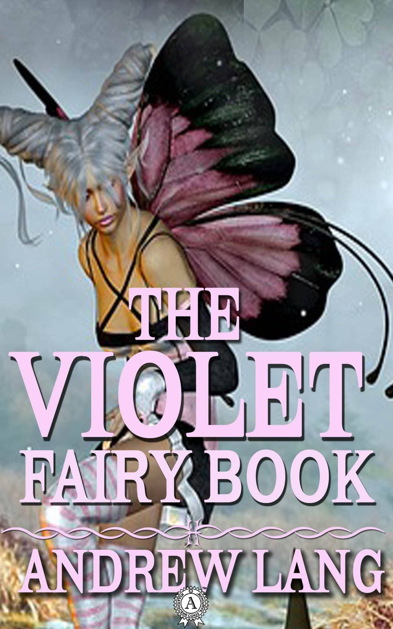 Книга The Violet Fairy Book  Andrew Lang epub pdf fb2 формат обкладинка 3