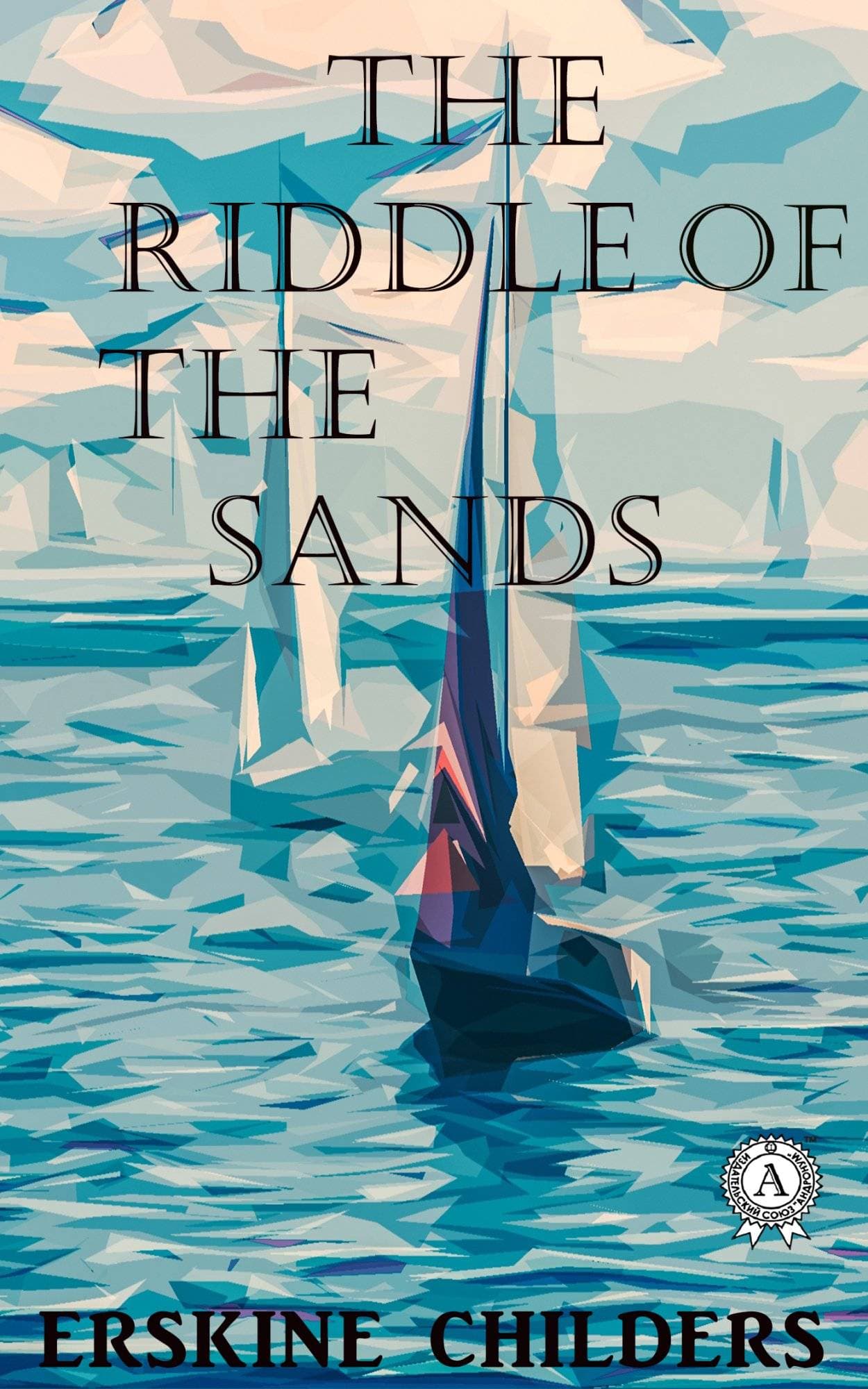 Книга The Riddle of the Sands Erskine Childers epub pdf fb2 формат фото 3 Книга The Riddle of the Sands Erskine Childers epub pdf fb2 формат обкладинка 3