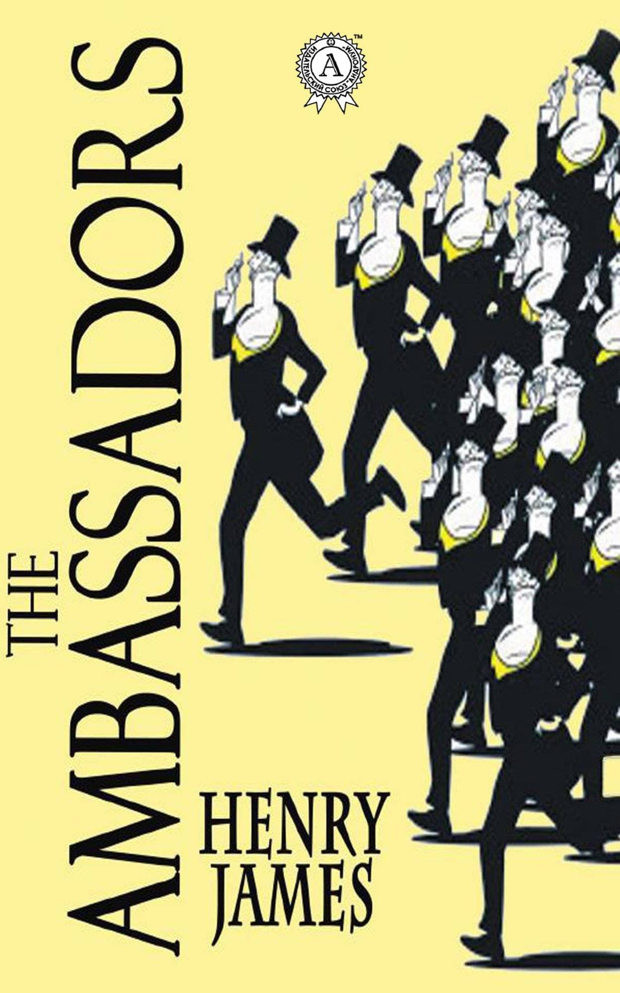 Книга THE AMBASSADORS Henry James epub pdf fb2 формат фото 3 Книга THE AMBASSADORS Henry James epub pdf fb2 формат обкладинка 3