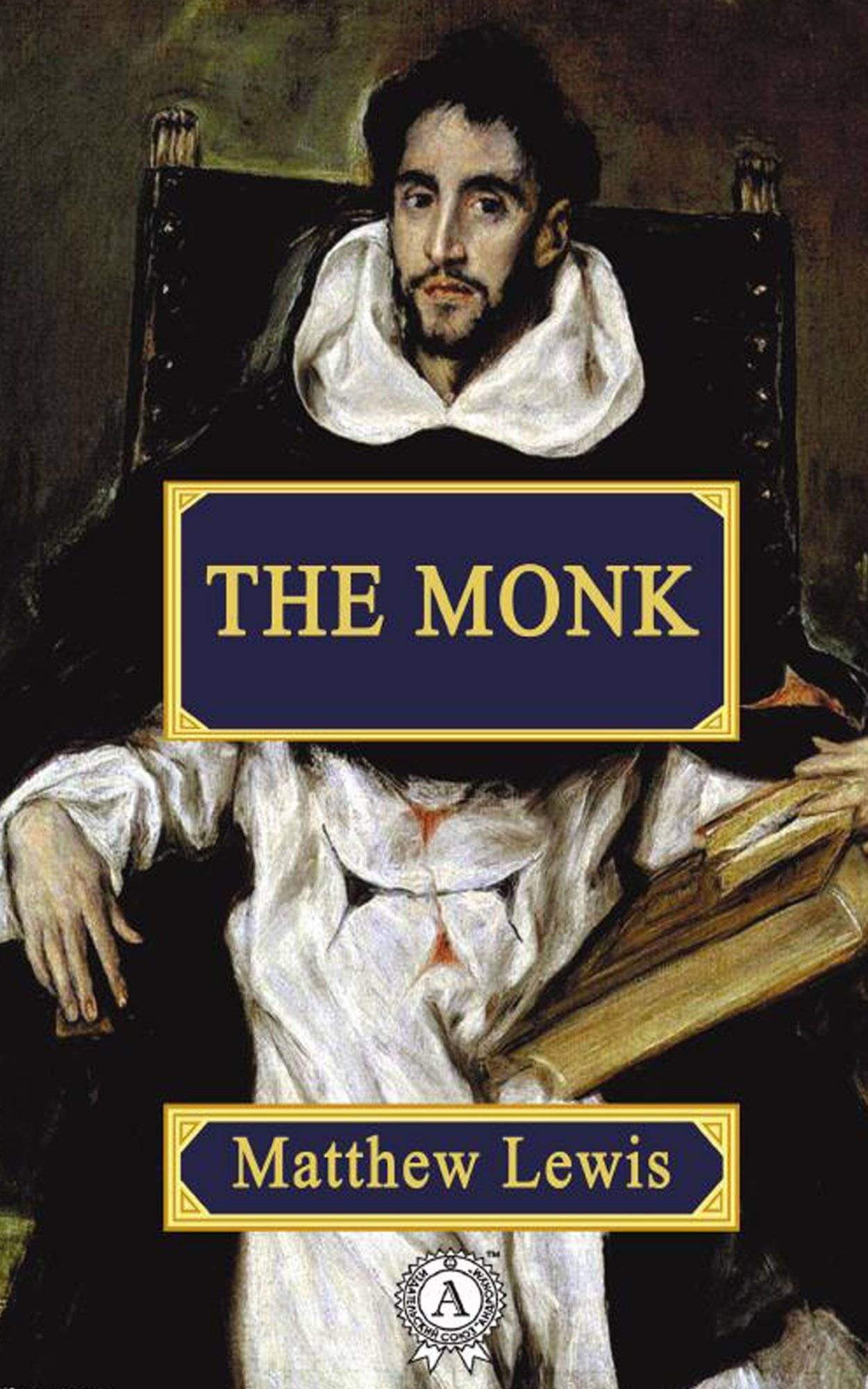 Книга The Monk Matthew Lewis epub pdf fb2 формат фото 3 Книга The Monk Matthew Lewis epub pdf fb2 формат обкладинка 3
