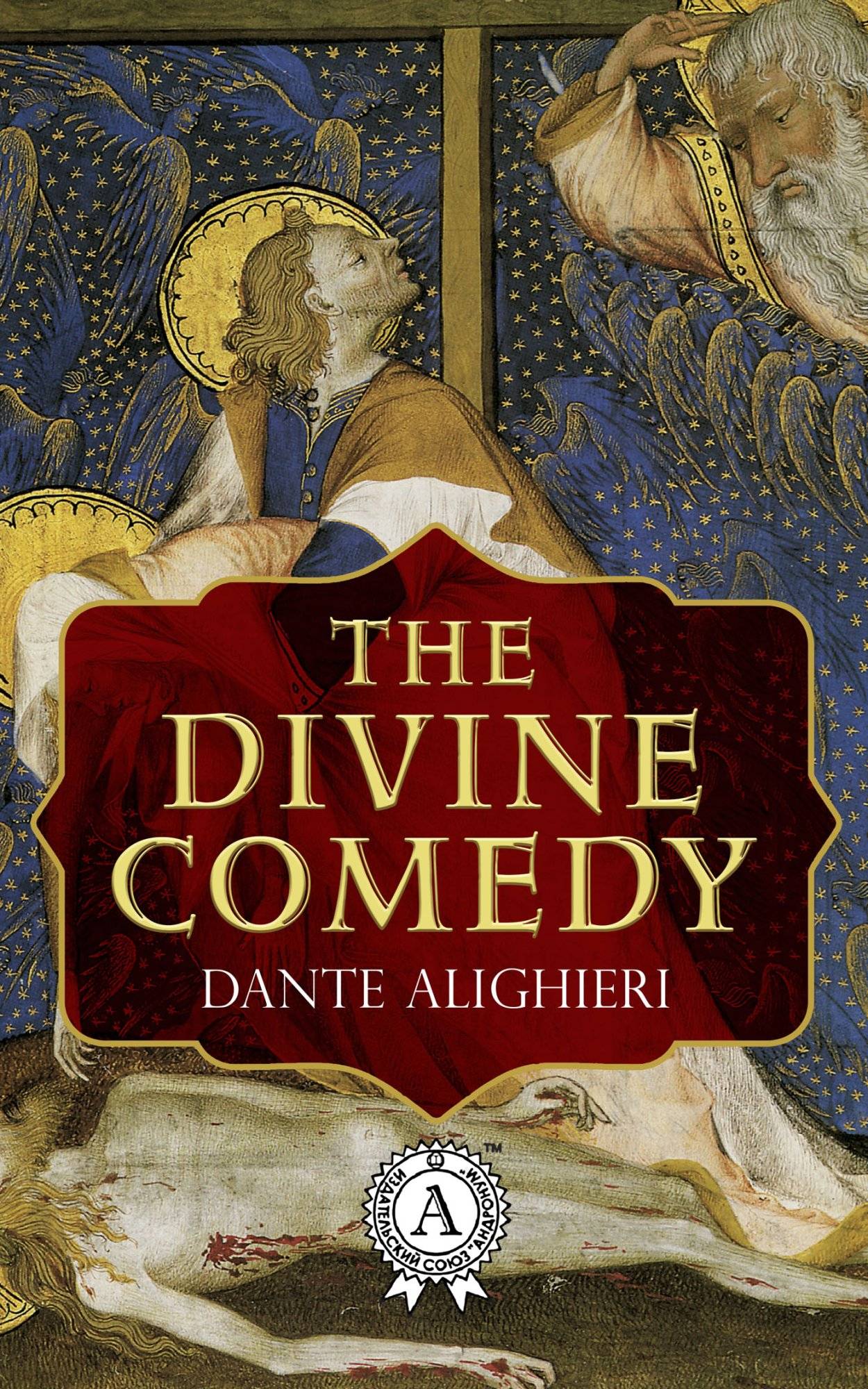Книга The Divine Comedy Dante Alighieri epub pdf fb2 формат фото 3 Книга The Divine Comedy Dante Alighieri epub pdf fb2 формат обкладинка 3