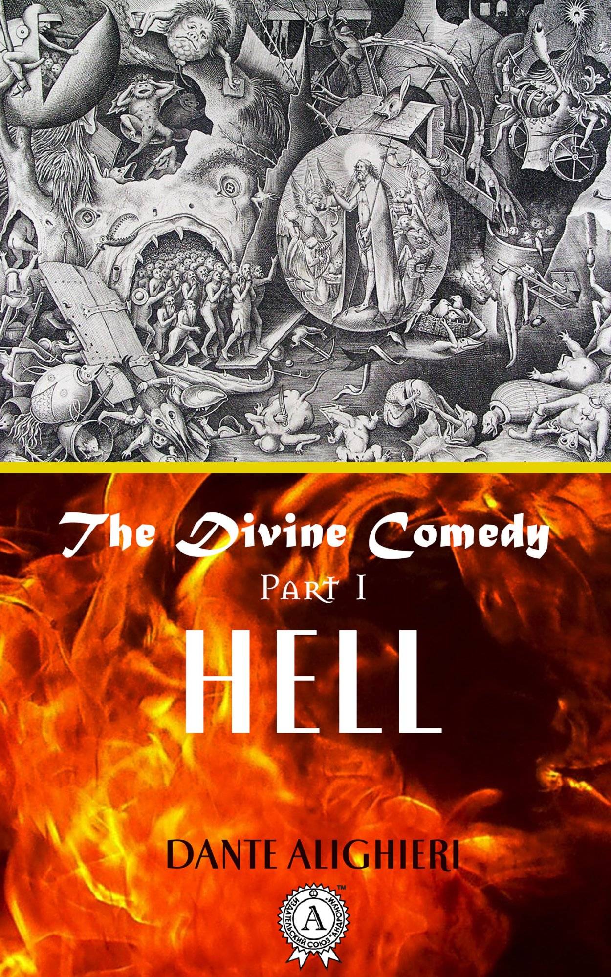 Книга The Divine Comedy. Inferno  Dante Alighieri epub pdf fb2 формат обкладинка 3