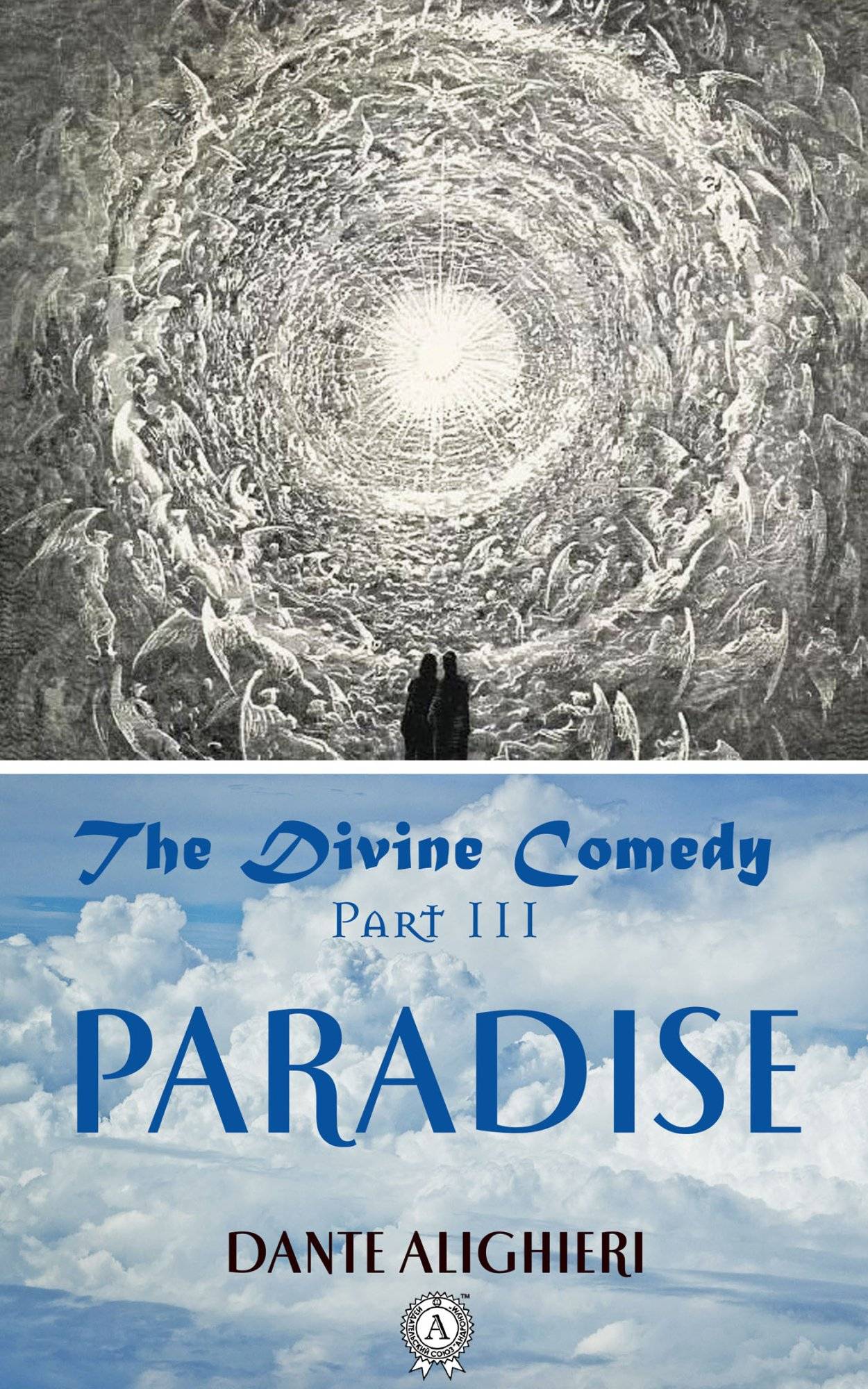 Книга The Divine Comedy. Vol. 3: Paradise Dante Alighieri epub pdf fb2 формат фото 3 Книга The Divine Comedy. Vol. 3: Paradise Dante Alighieri epub pdf fb2 формат обкладинка 3
