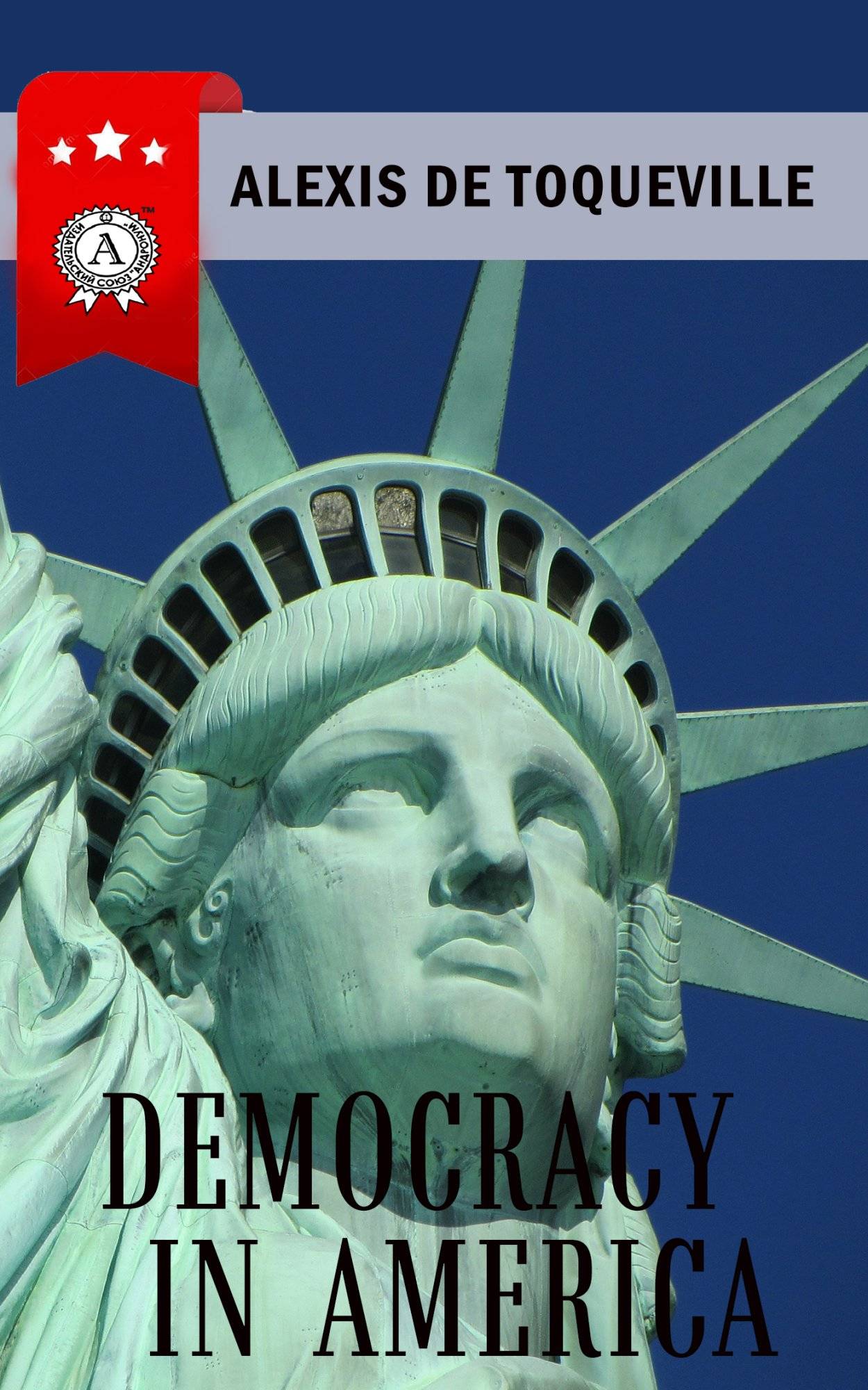 Книга Democracy in America Alexis De Tocqueville epub pdf fb2 формат фото 3 Книга Democracy in America Alexis De Tocqueville epub pdf fb2 формат обкладинка 3
