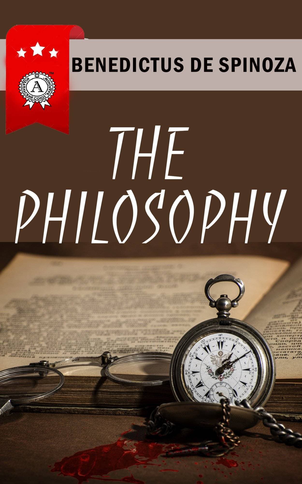 Книга The Philosophy  Benedictus de Spinoza epub pdf fb2 формат обкладинка 3