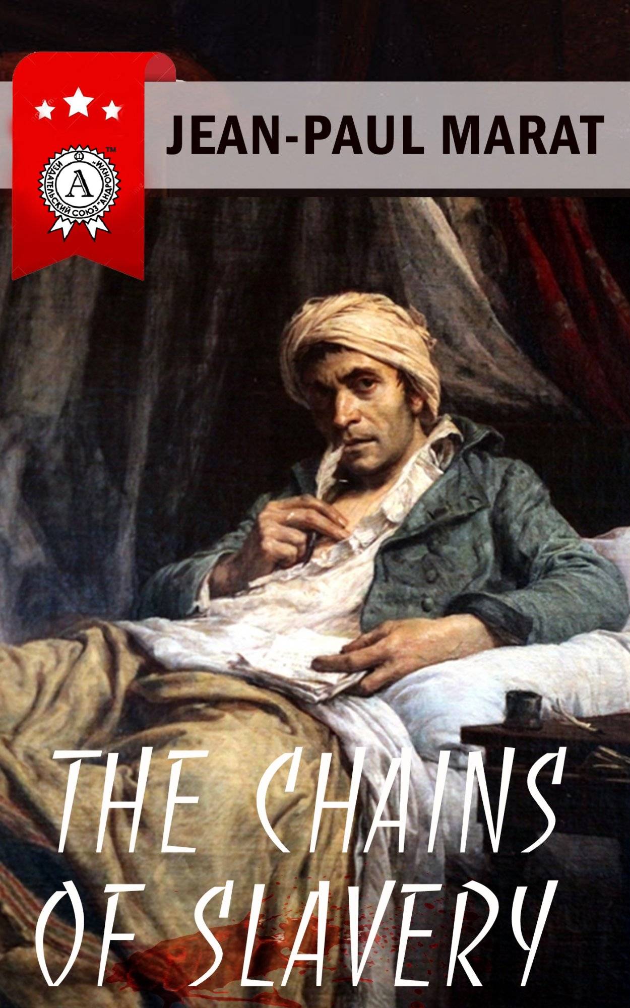 Книга The Chains Of Slavery Jean-Paul Marat epub pdf fb2 формат фото 3 Книга The Chains Of Slavery Jean-Paul Marat epub pdf fb2 формат обкладинка 3