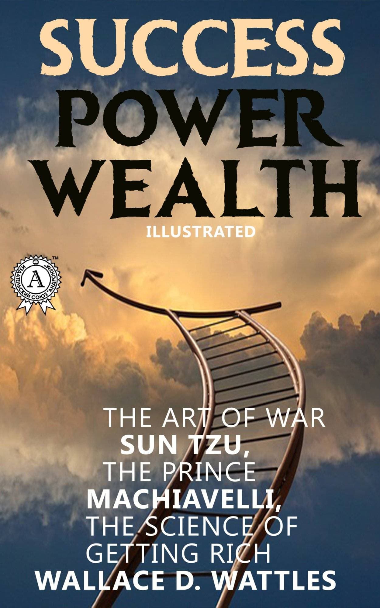 Книга Success. Power. Wealth: The Art of War, The Prince, The Science of Getting Rich Illustrated edition Sun Tzu,  Niccolo Machiavelli,  Wallace D. Wattles epub pdf fb2 формат обкладинка 3