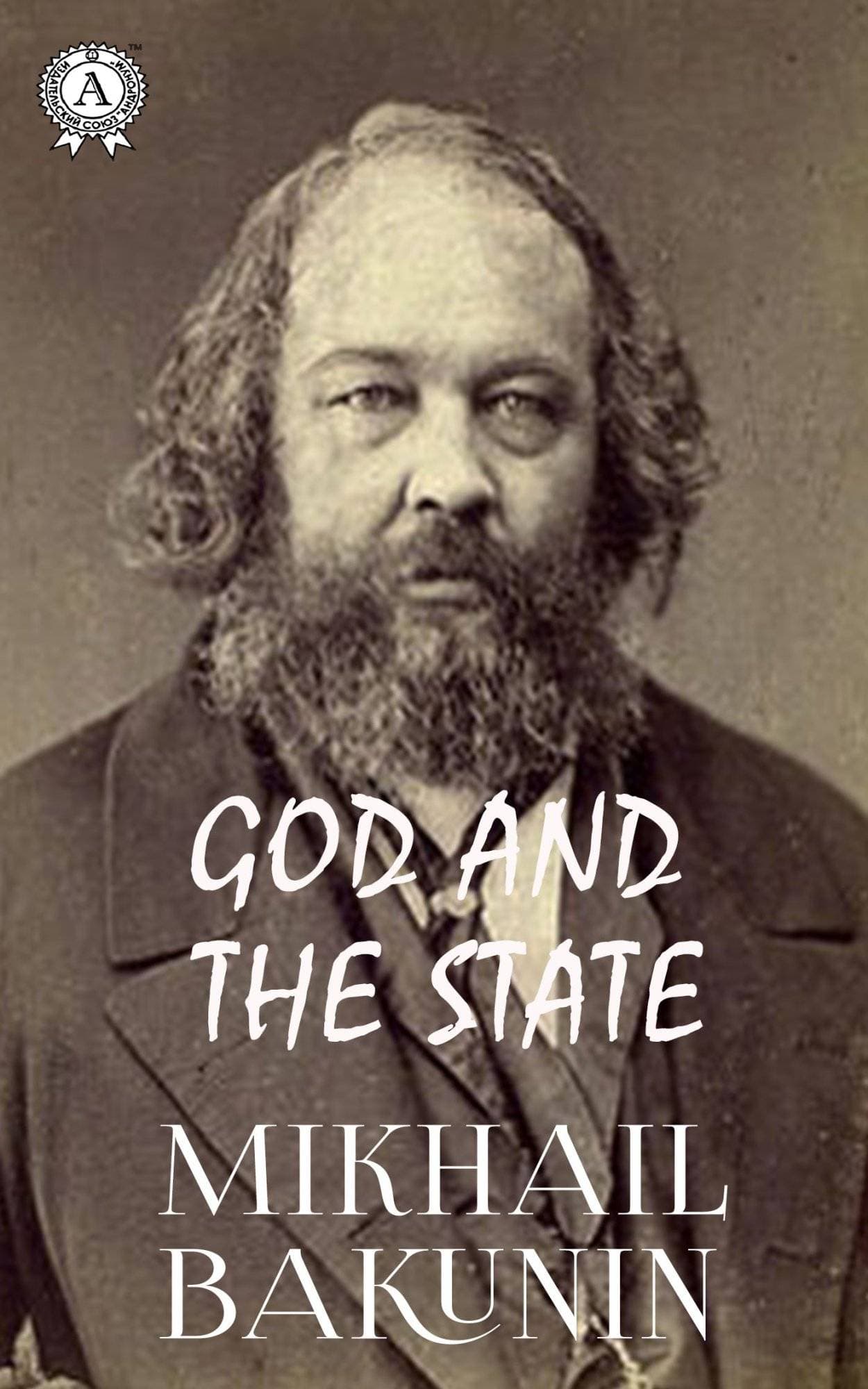 Книга God and the State Mikhail Bakunin epub pdf fb2 формат фото 3 Книга God and the State Mikhail Bakunin epub pdf fb2 формат обкладинка 3