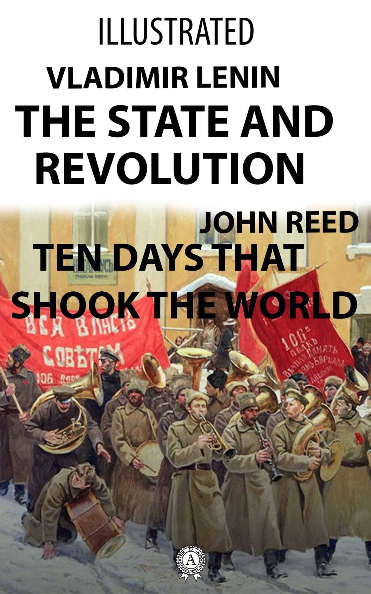 Книга The State and Revolution. Ten Days That Shook the World (Illustrated) Vladimir Lenin, John Reed epub pdf fb2 формат фото 3 Книга The State and Revolution. Ten Days That Shook the World (Illustrated) Vladimir Lenin, John Reed epub pdf fb2 формат обкладинка 3