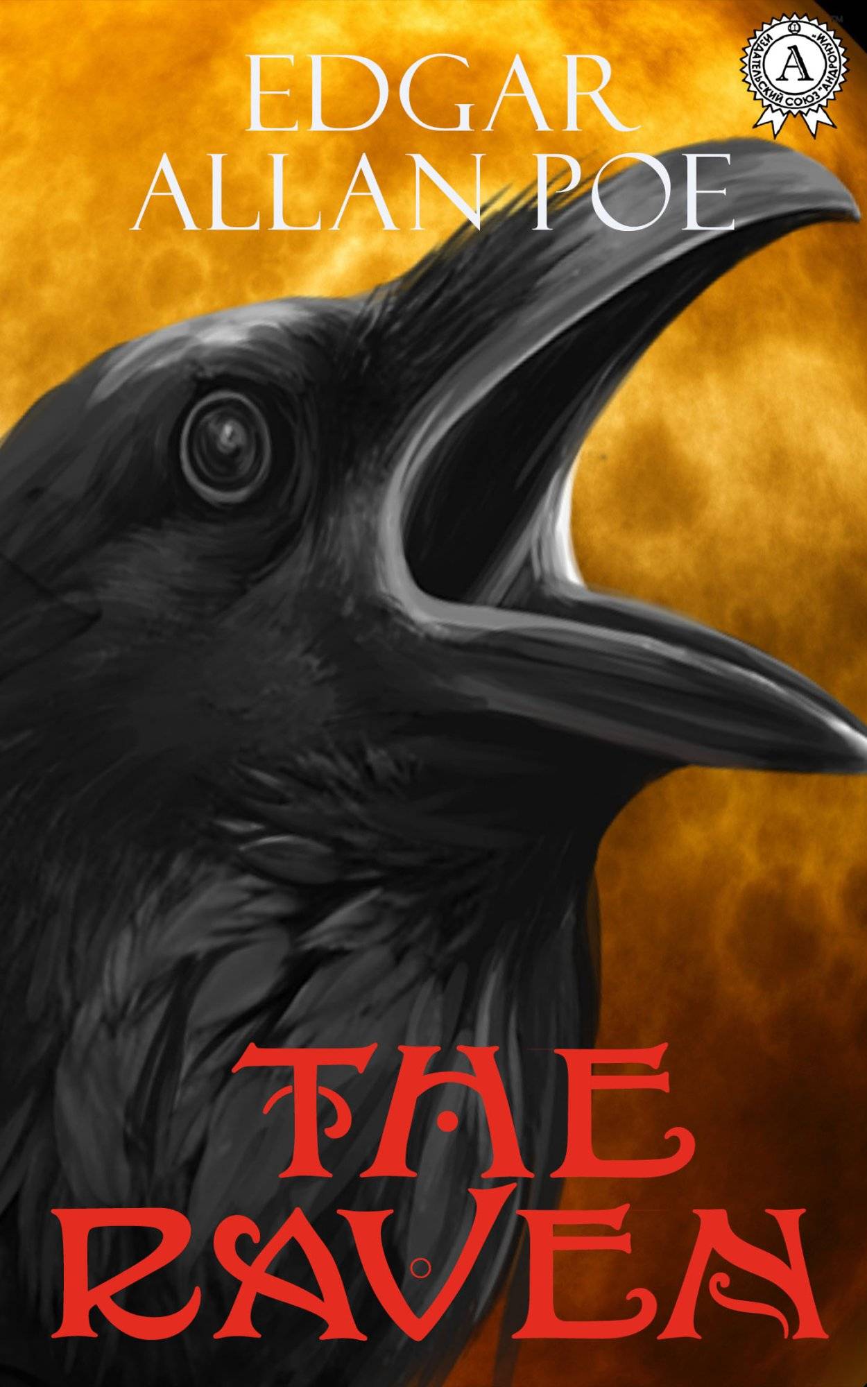 Книга The Raven  Edgar Allan Poe epub pdf fb2 формат обкладинка 3