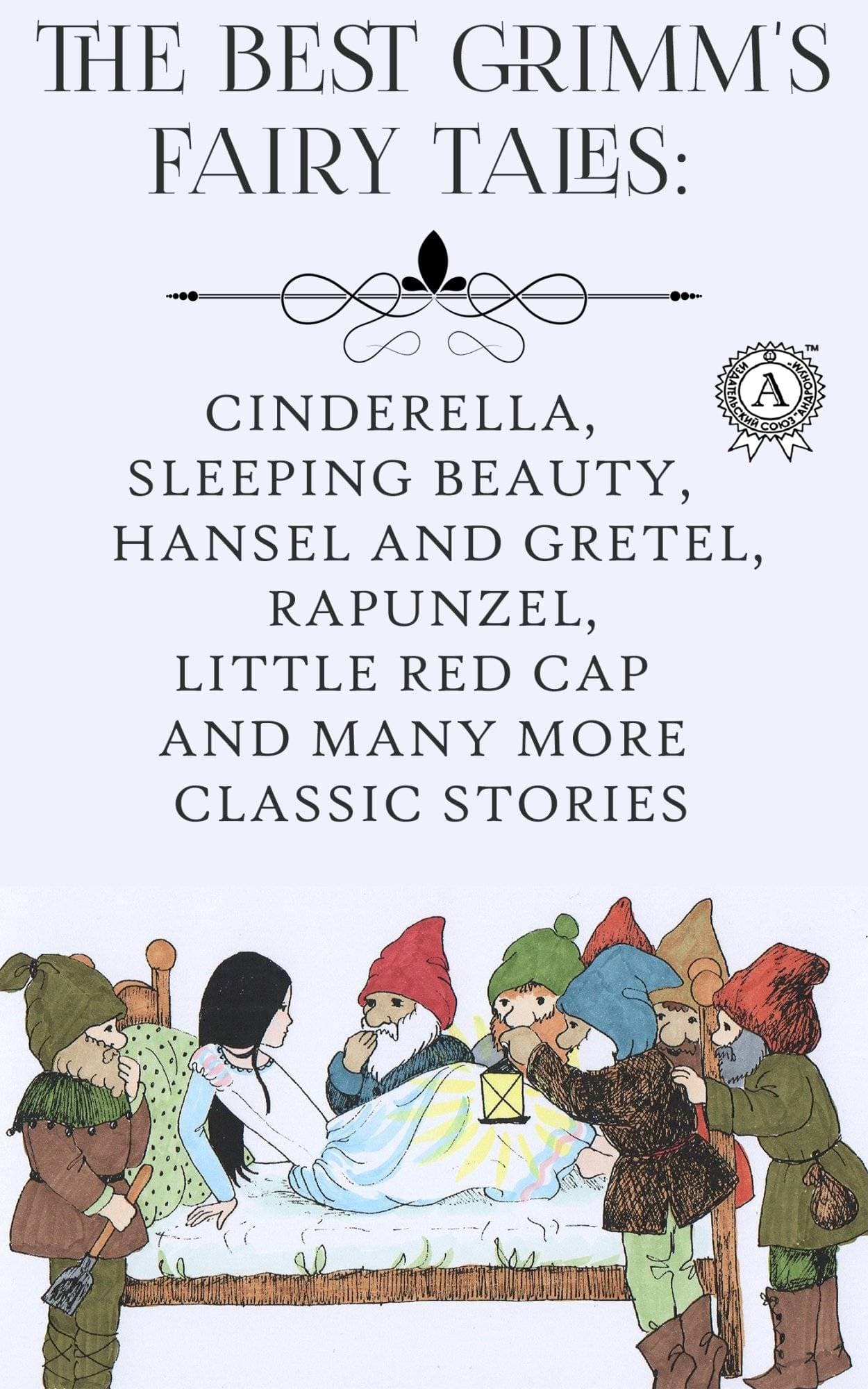 Книга The Best Grimm’s Fairy Tales Cinderella, The Sleeping Beauty, Rapunzel, Hansel and Gretel, Little Red-Cap, Puss In Boots and others Brothers Grimm epub pdf fb2 формат фото 3 Книга The Best Grimm’s Fairy Tales Cinderella, The Sleeping Beauty, Rapunzel, Hansel and Gretel, Little Red-Cap, Puss In Boots and others Brothers Grimm epub pdf fb2 формат обкладинка 3